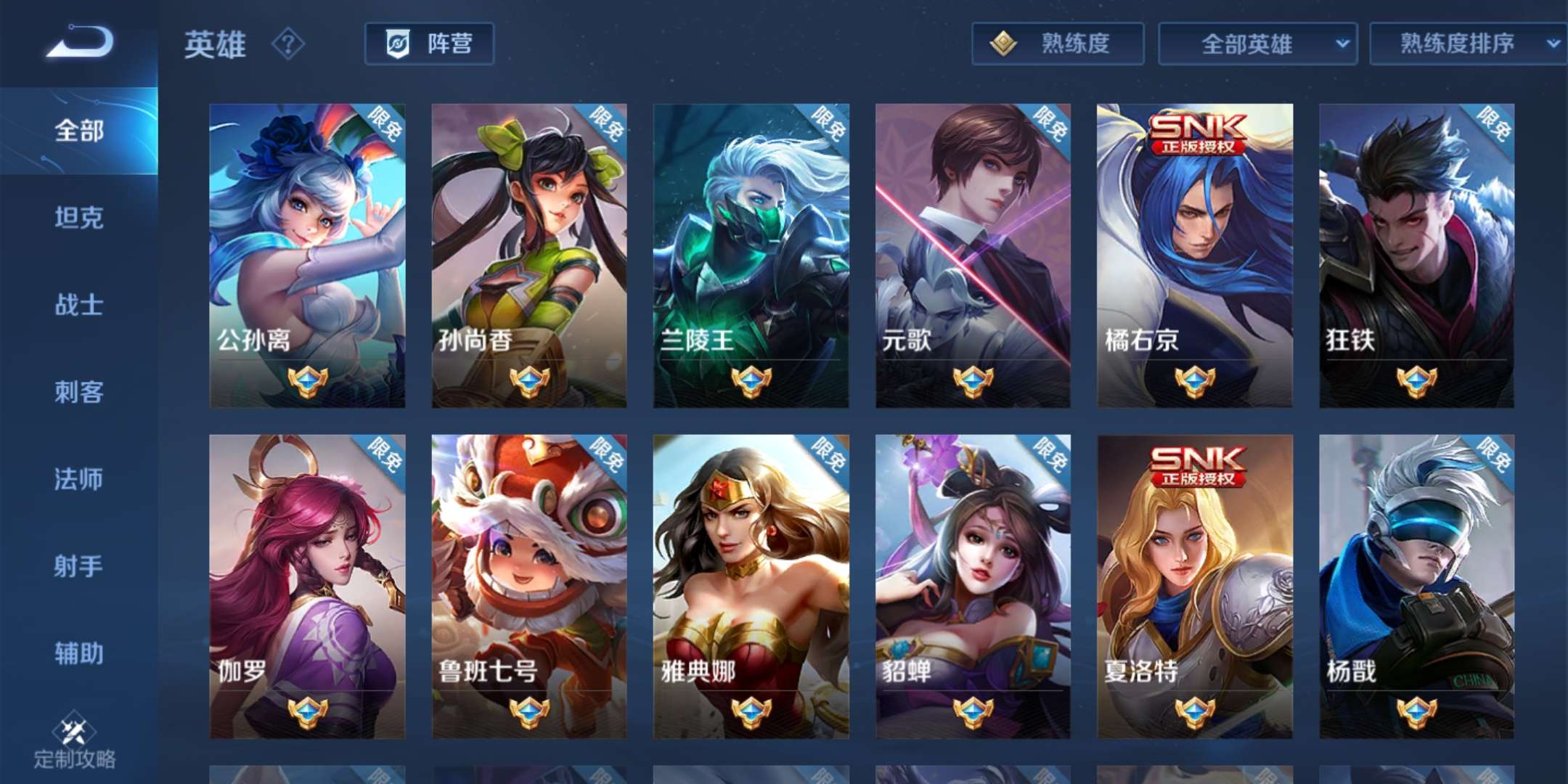 王者荣耀租号
