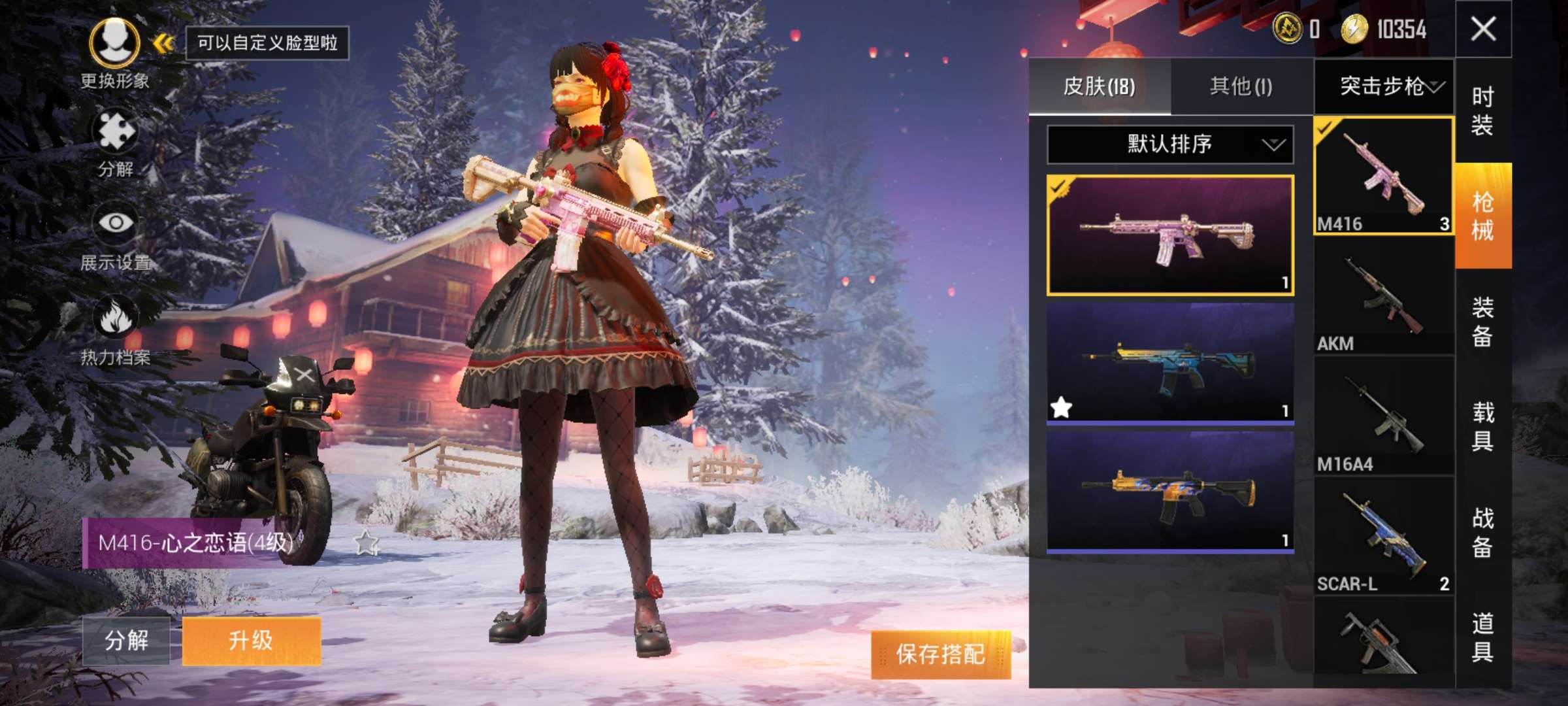 和平精英租号
