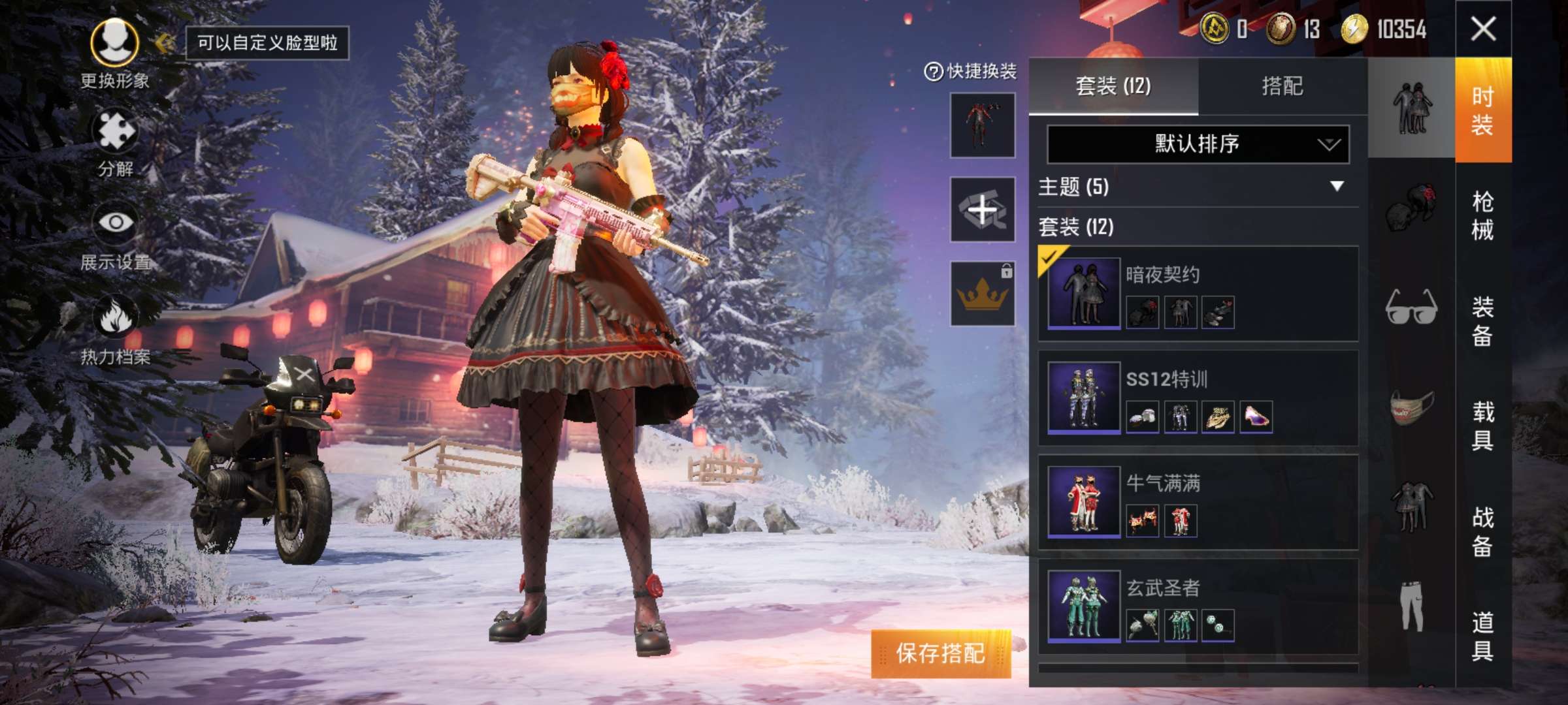 和平精英租号