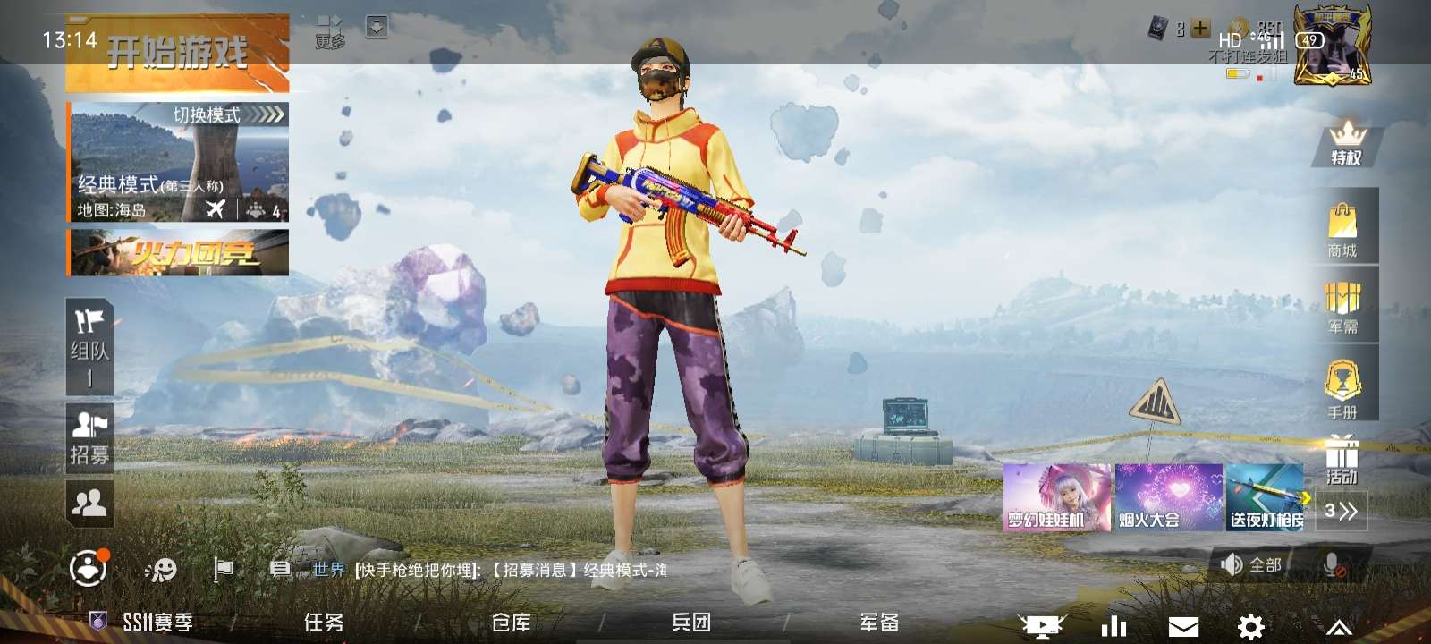 和平精英租号