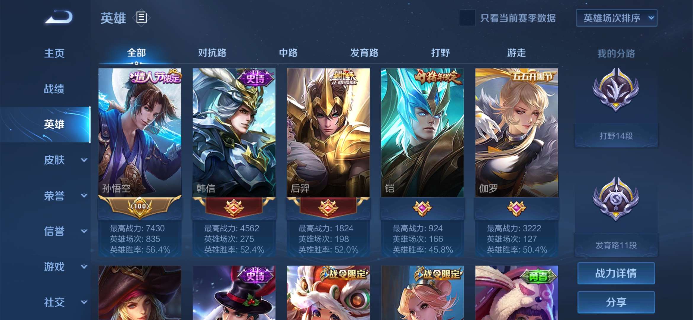 王者荣耀租号