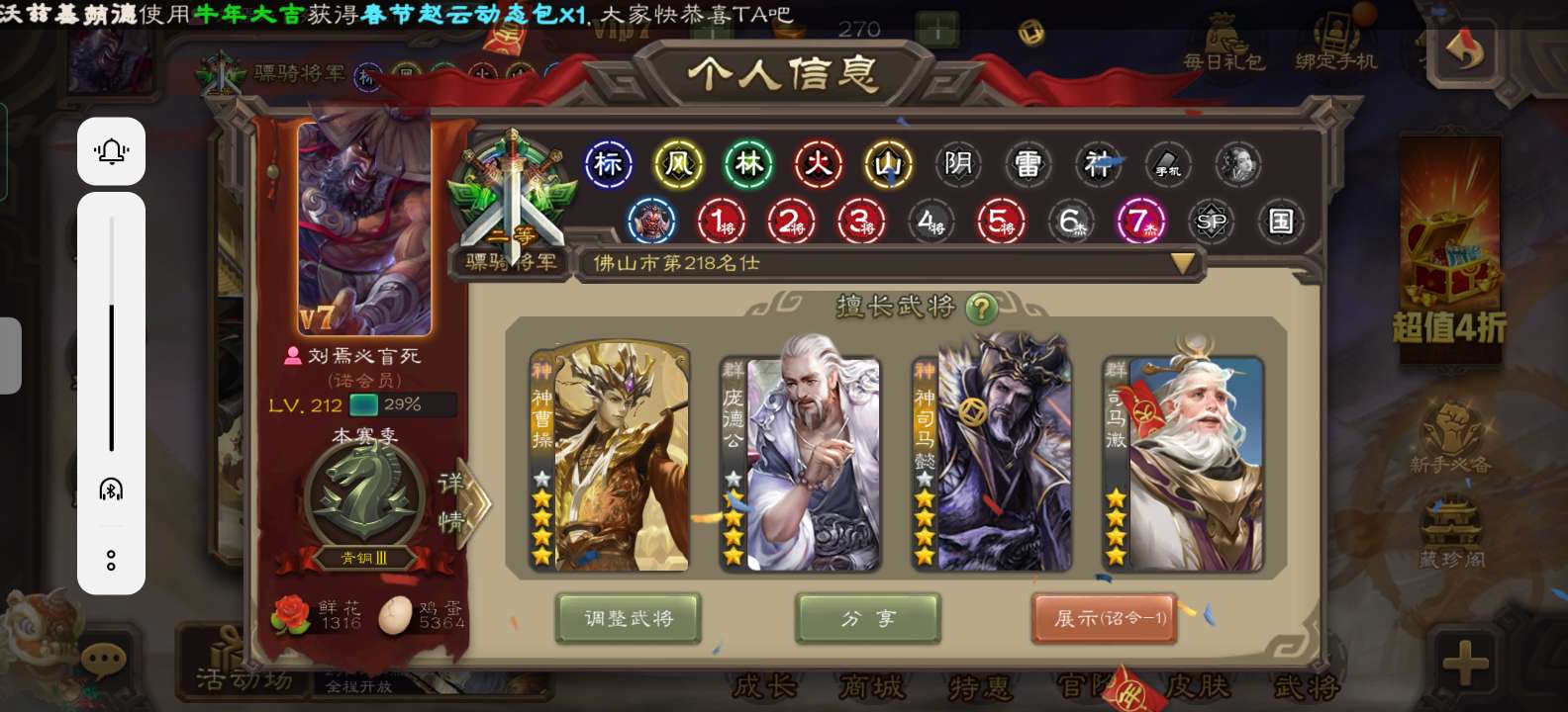三国杀手游租号