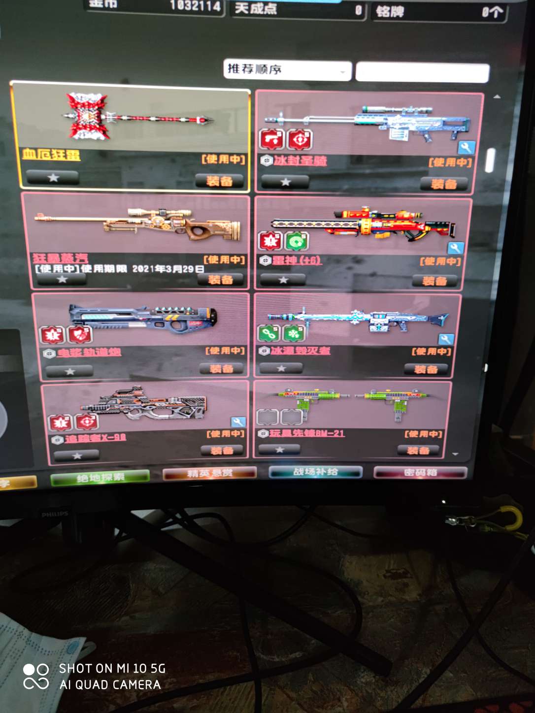反恐精英OL租号