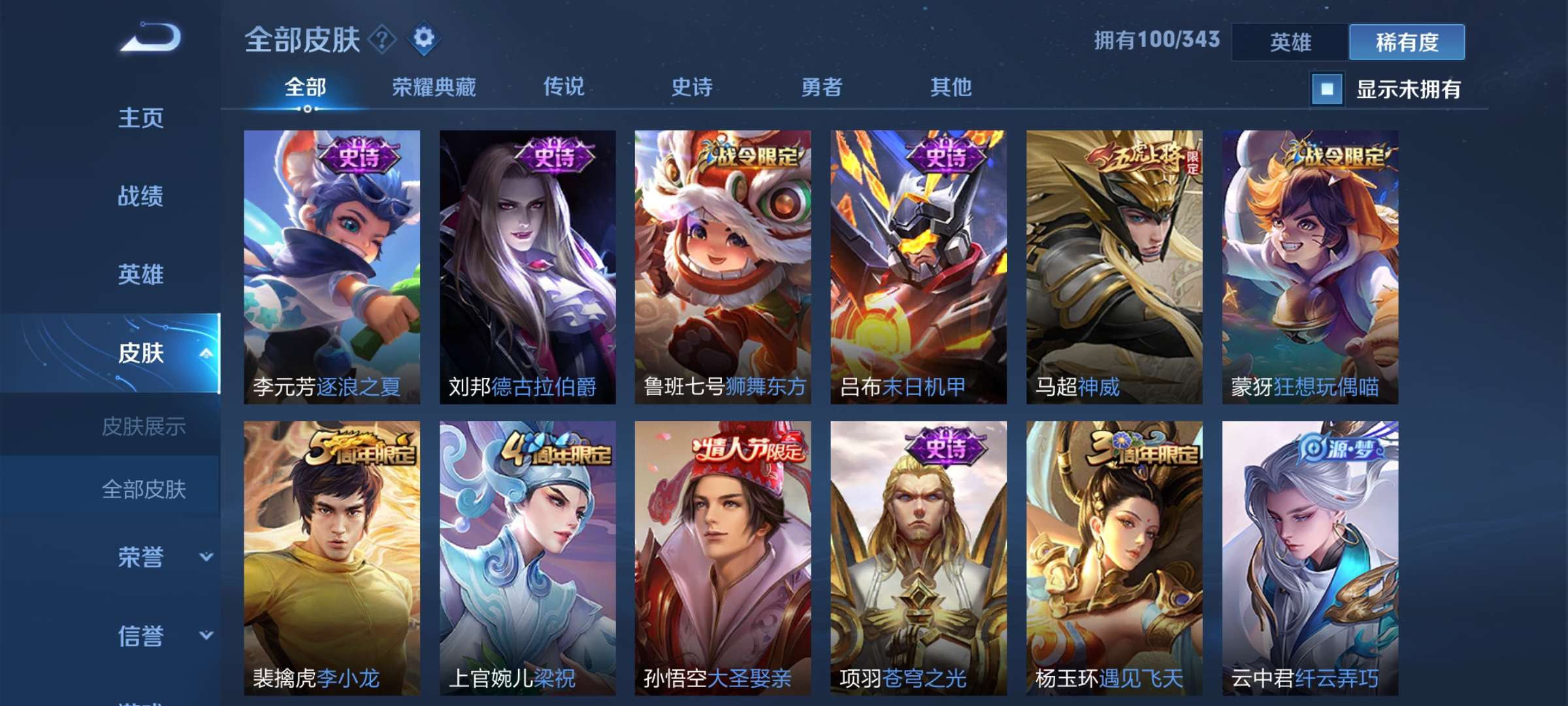 王者荣耀租号