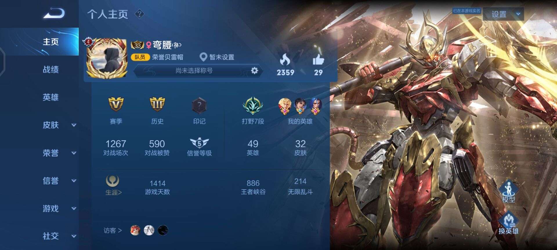 王者荣耀租号