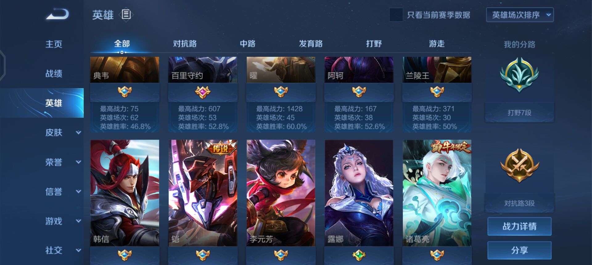 王者荣耀租号