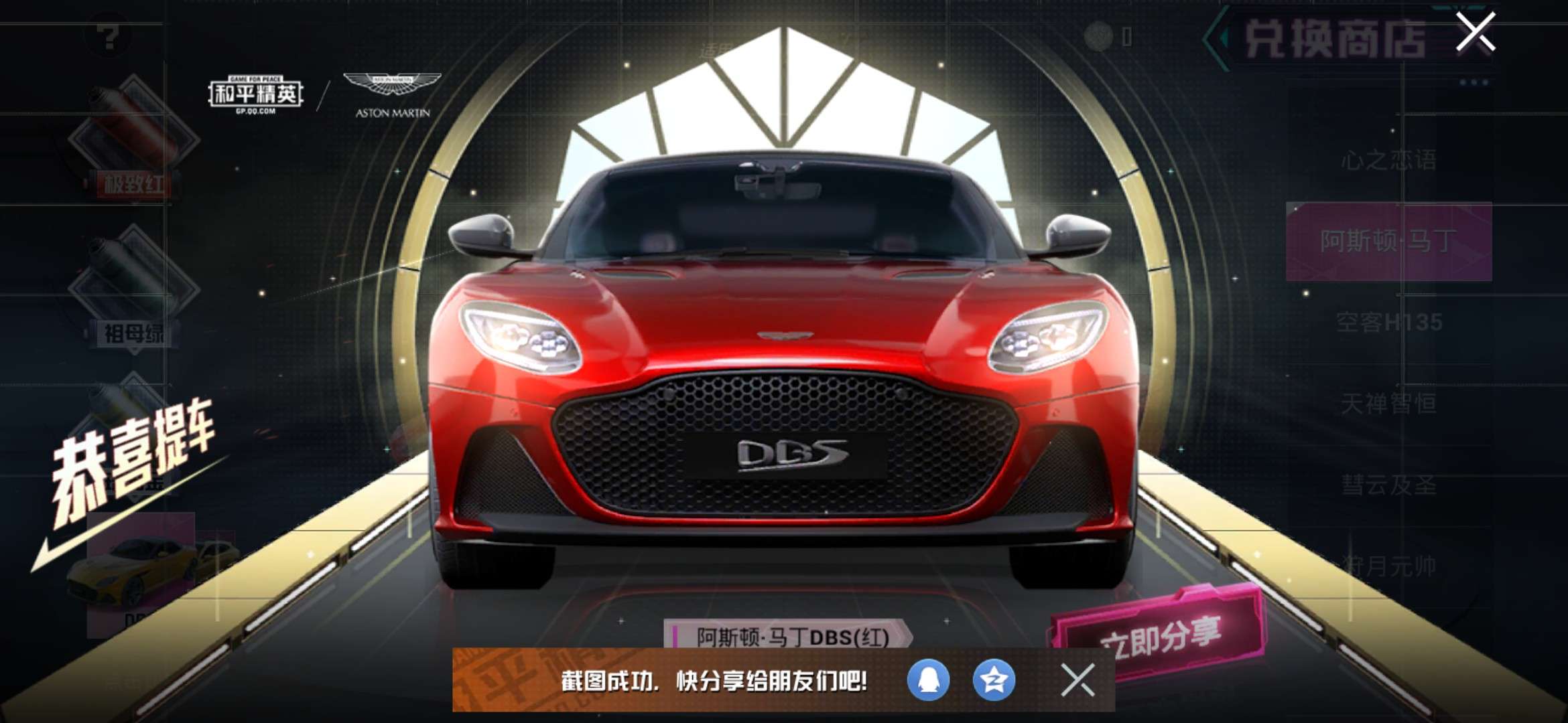 和平精英租号