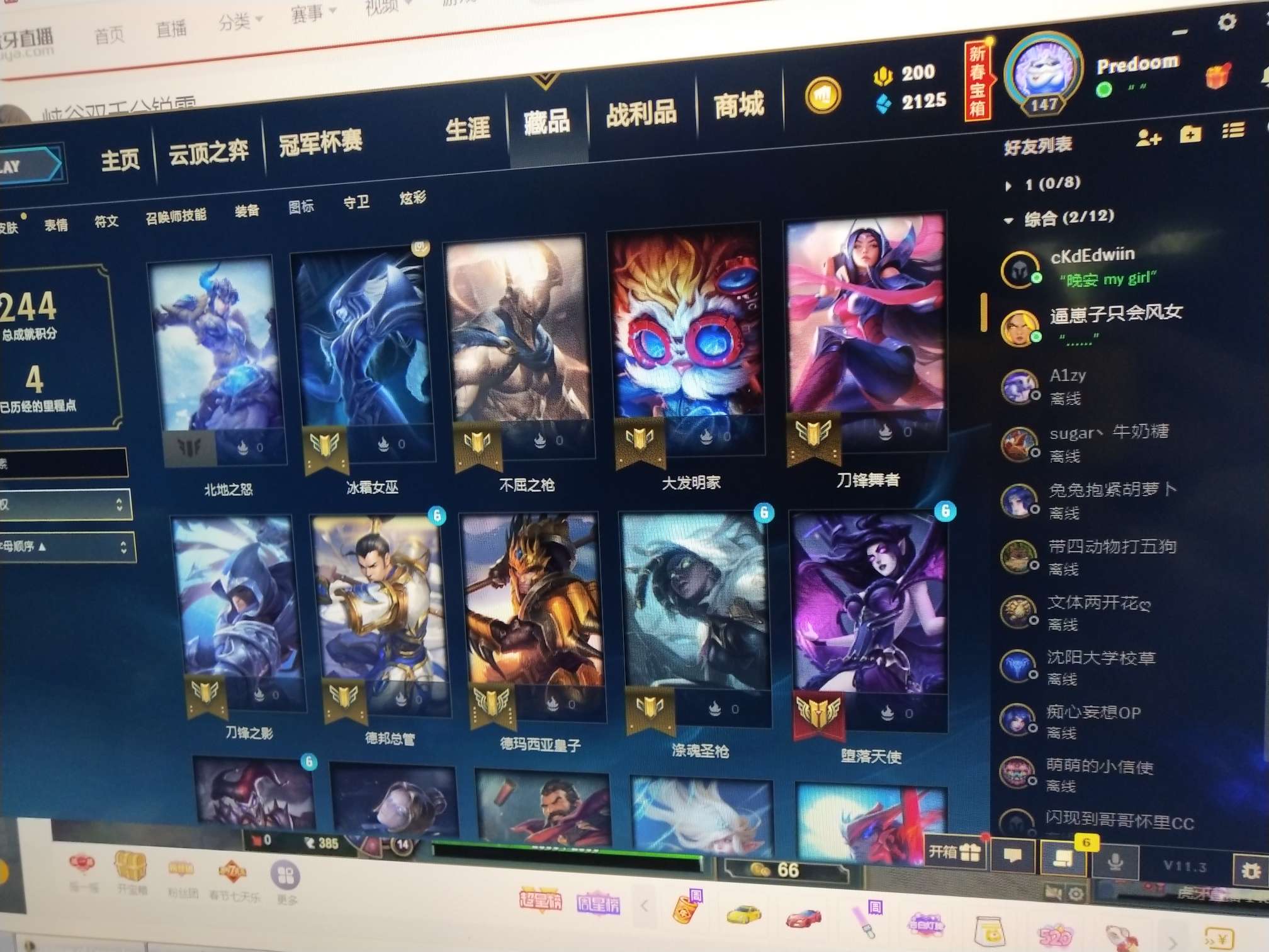 英雄联盟租号