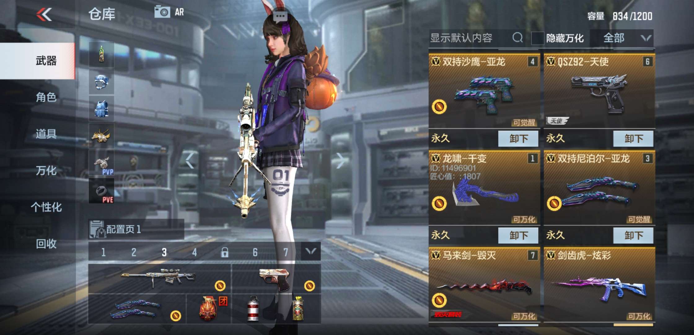 枪战王者租号