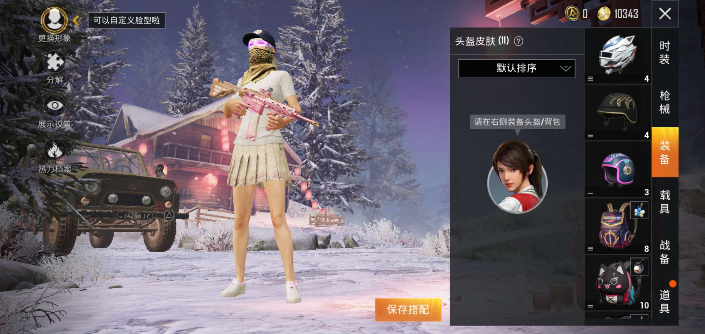 和平精英租号