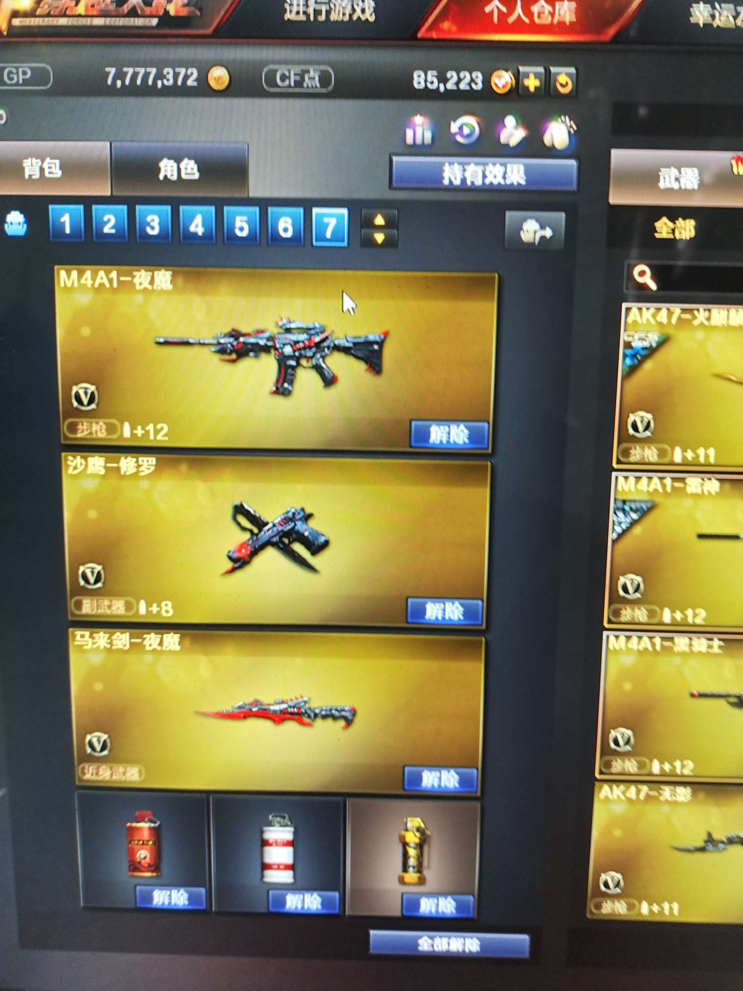 穿越火线租号