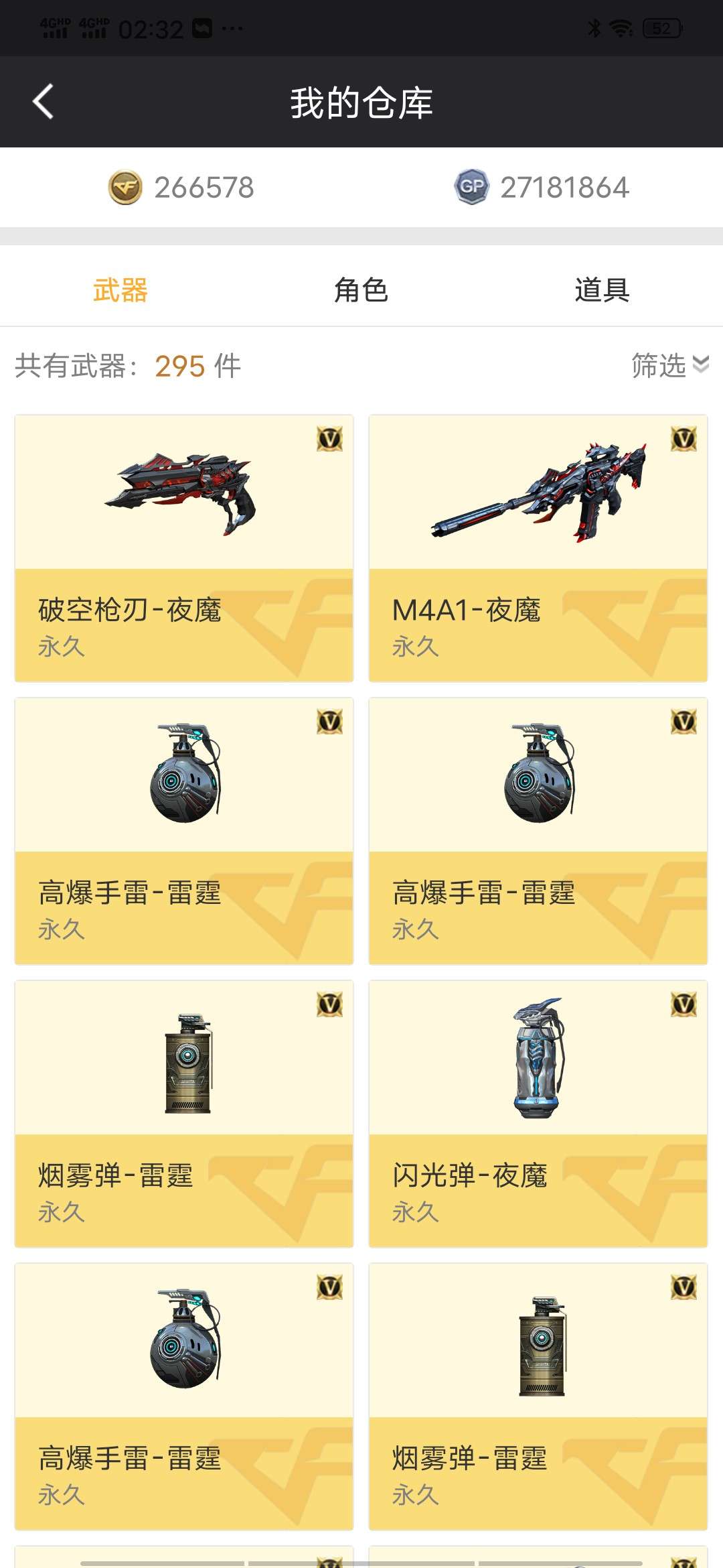 穿越火线租号