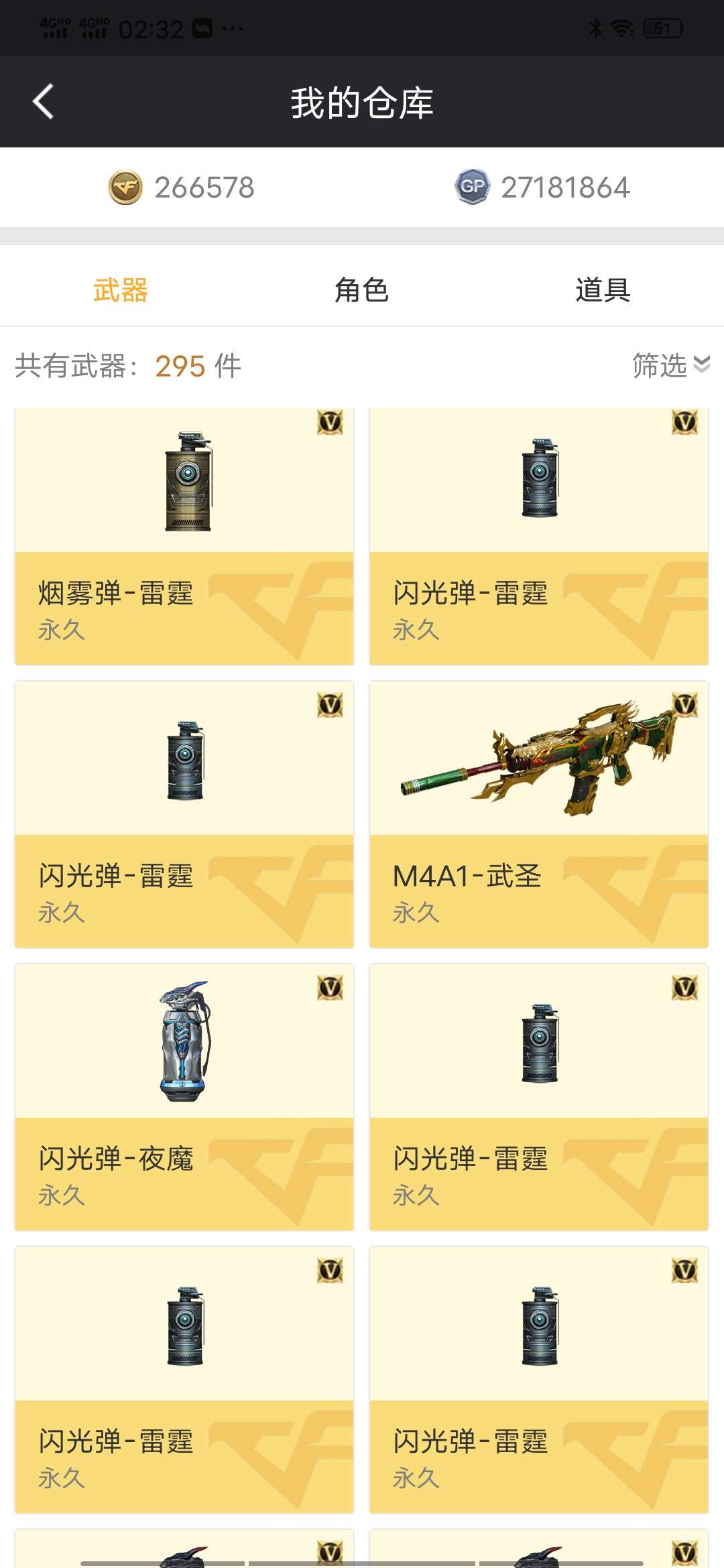 穿越火线租号