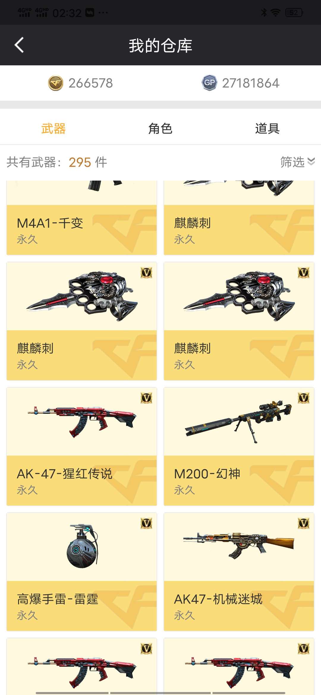 穿越火线租号