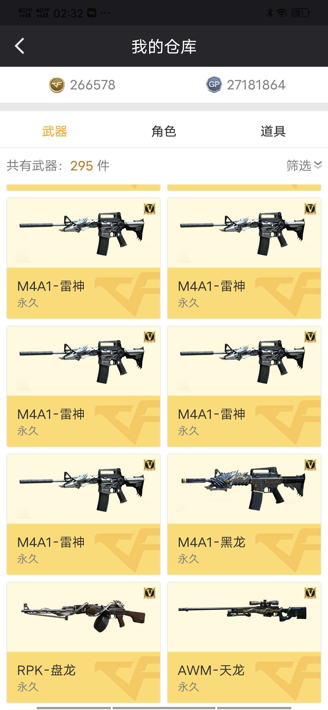 穿越火线租号