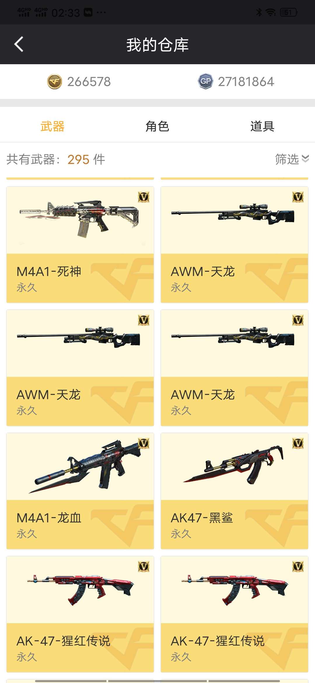 穿越火线租号