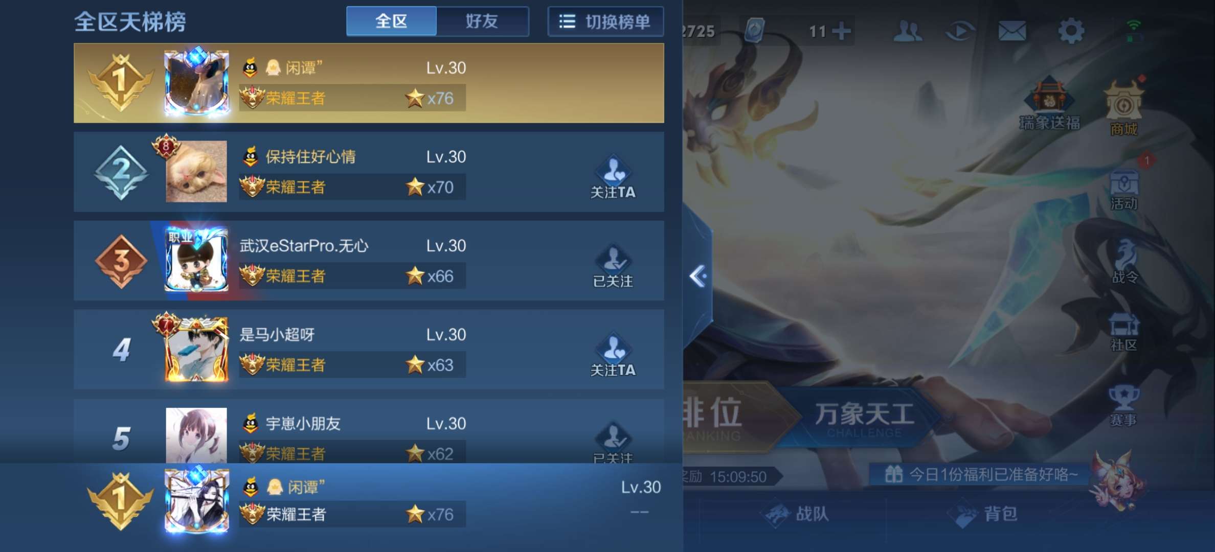 王者荣耀租号