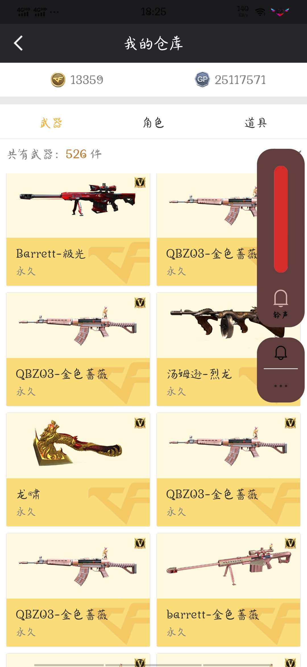 穿越火线租号