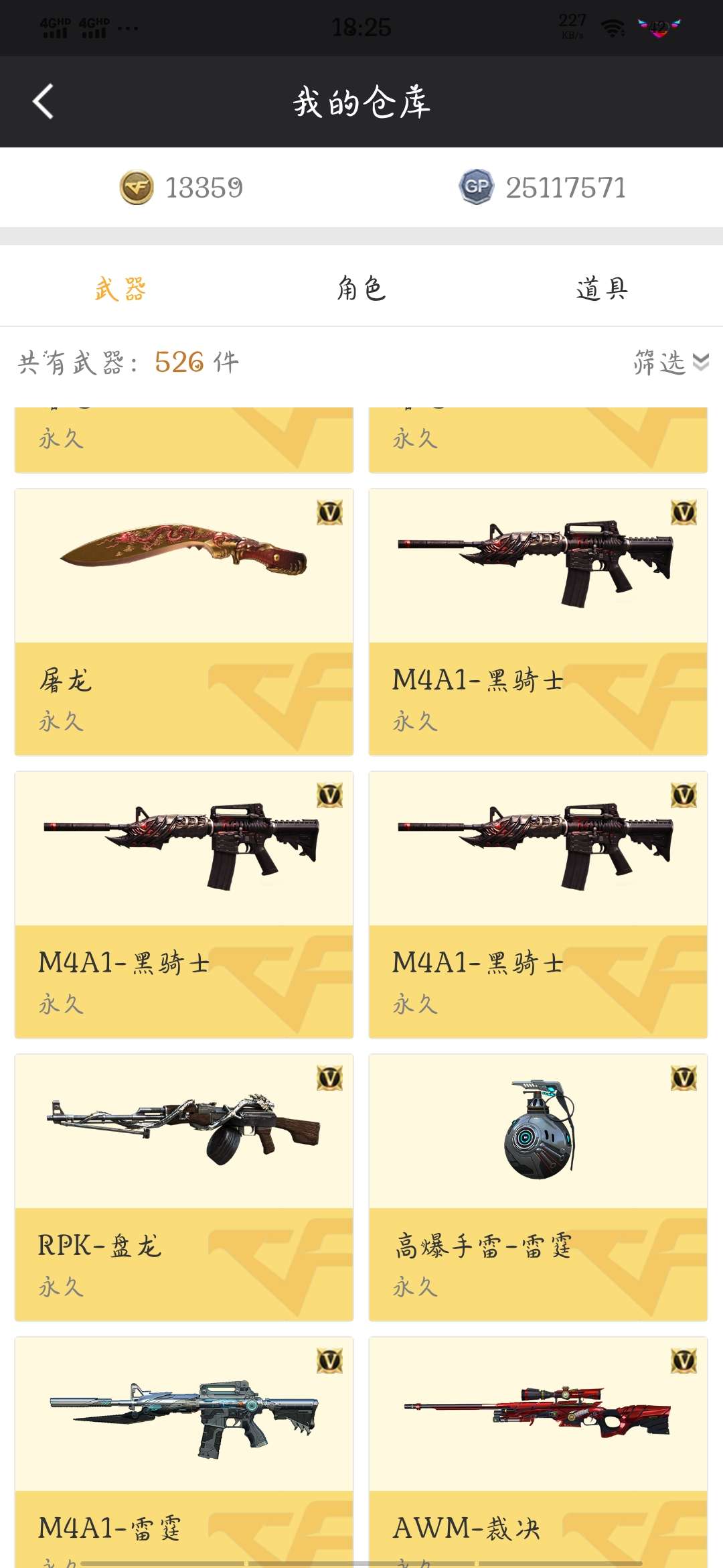 穿越火线租号