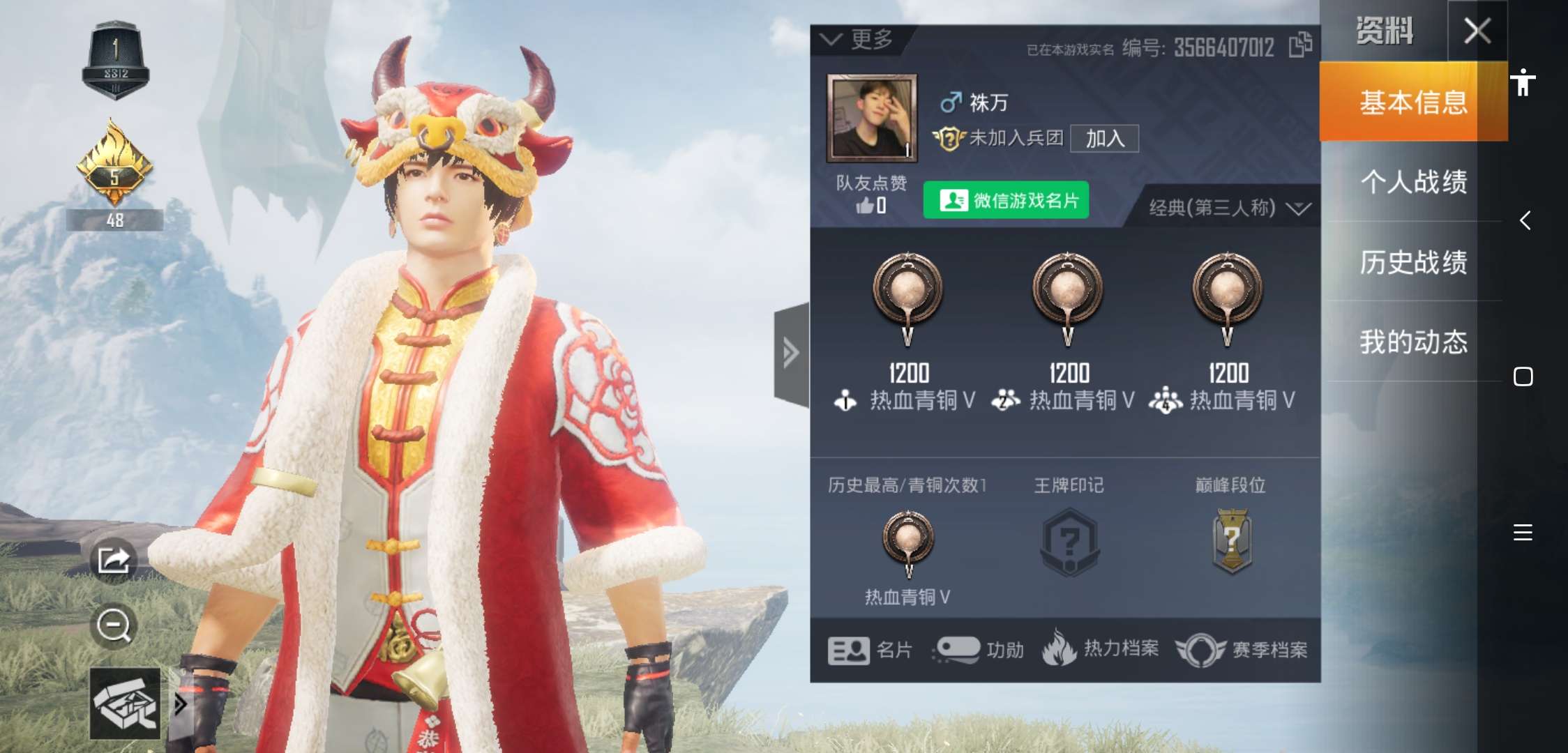 和平精英租号