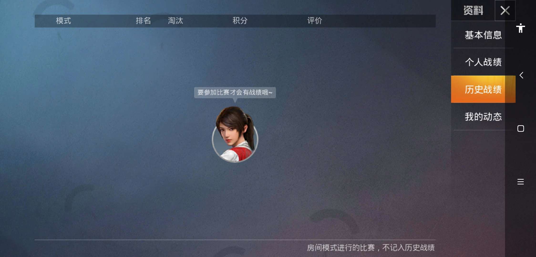 和平精英租号