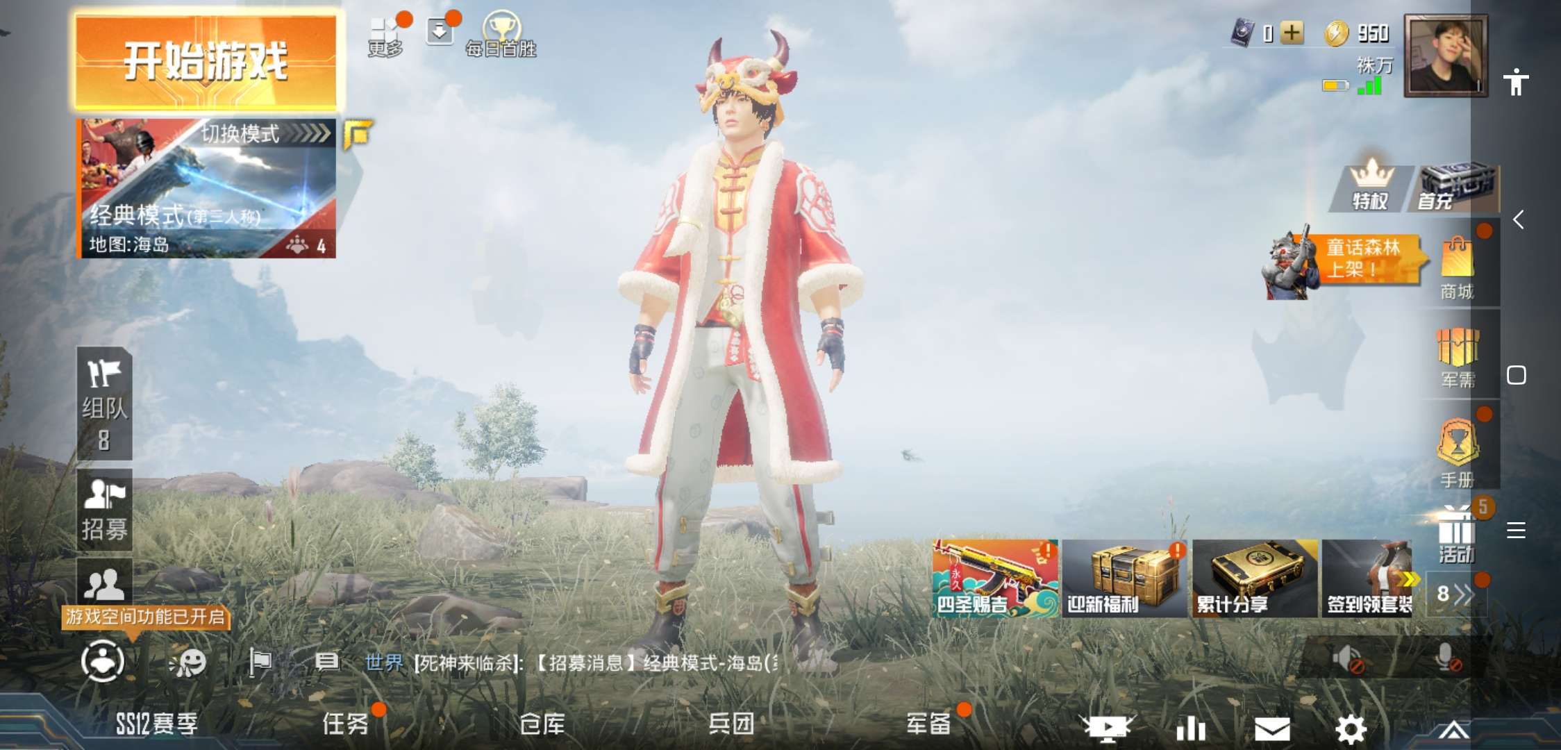 和平精英租号