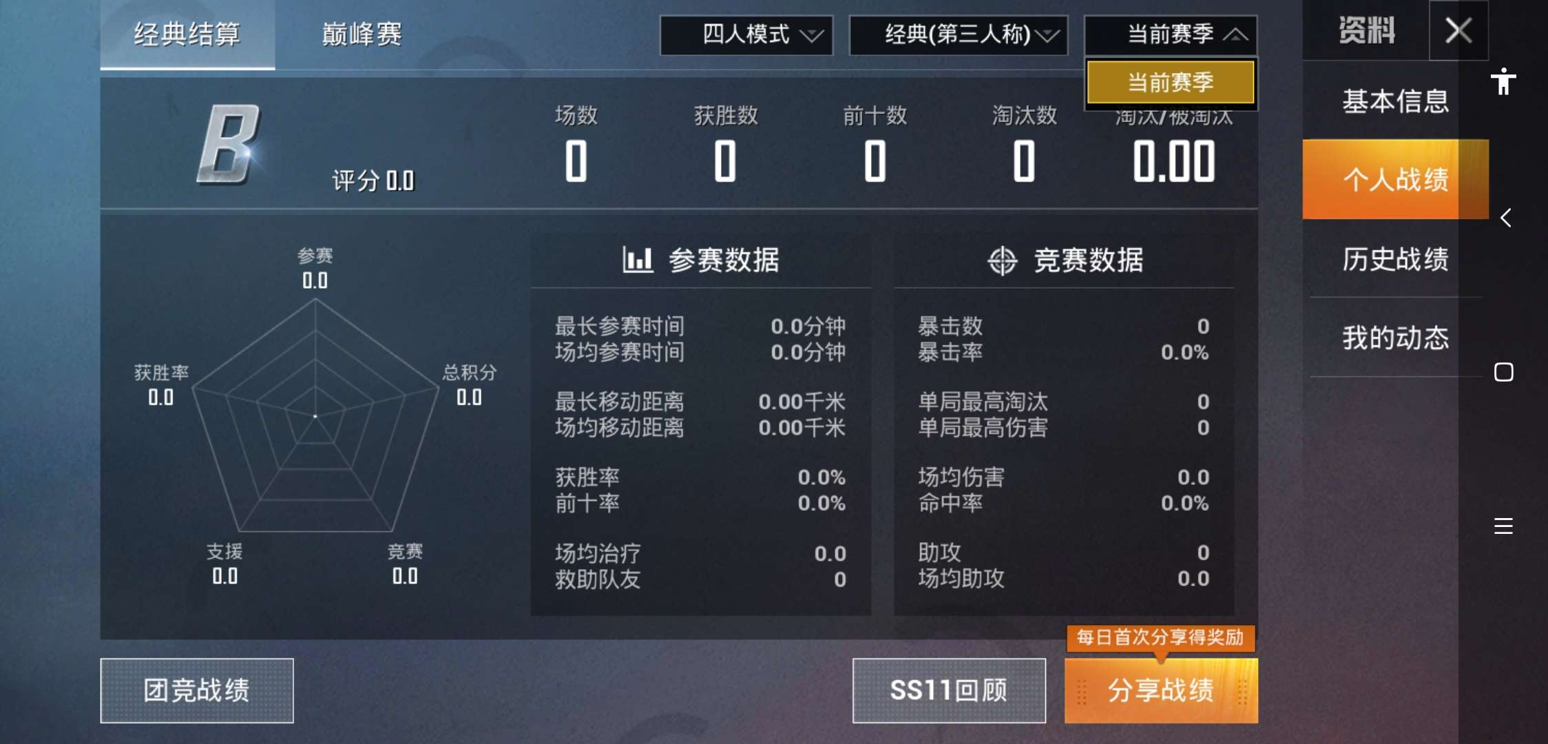 和平精英租号