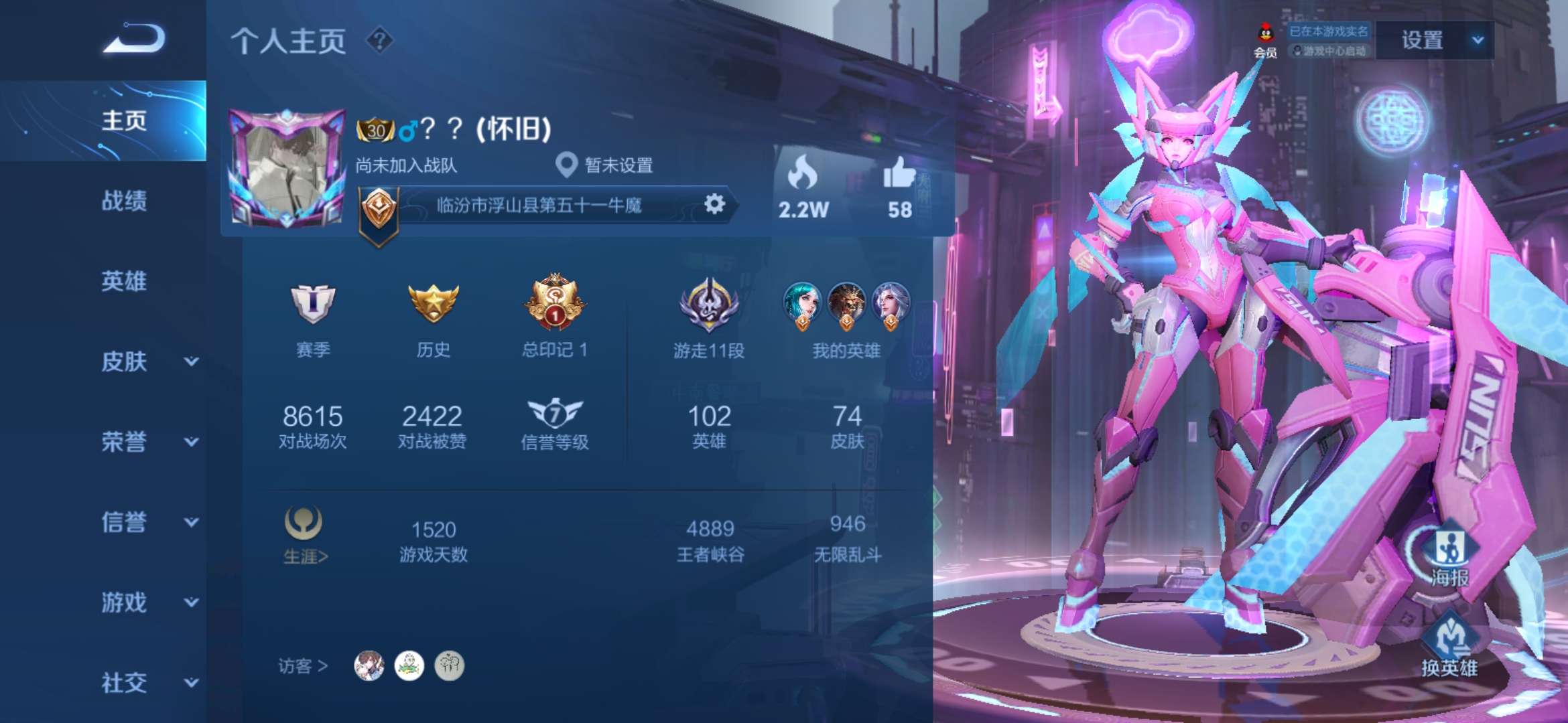 王者荣耀租号