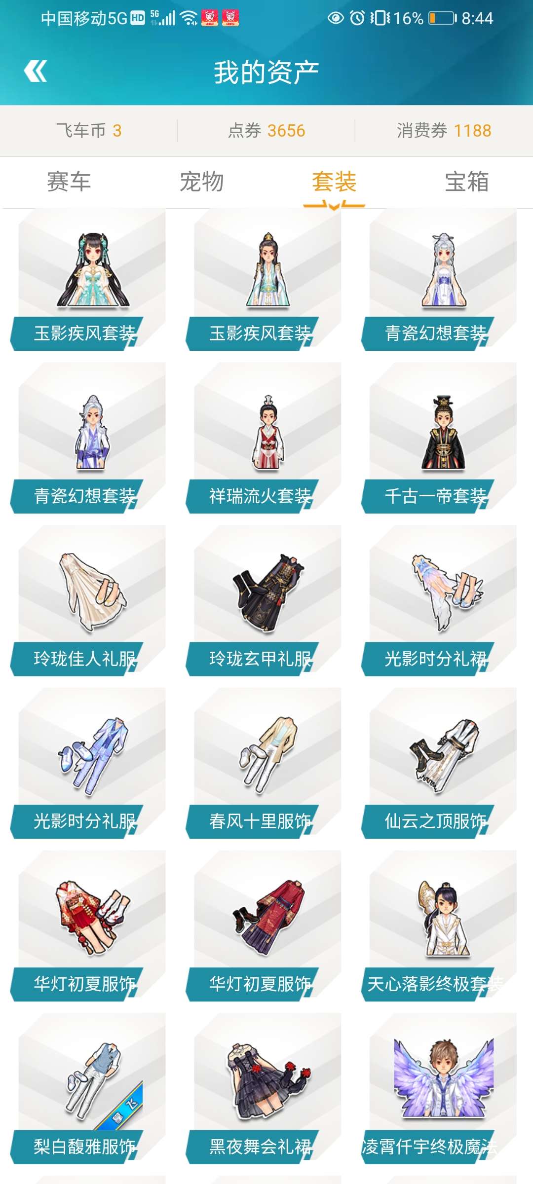 QQ飞车租号