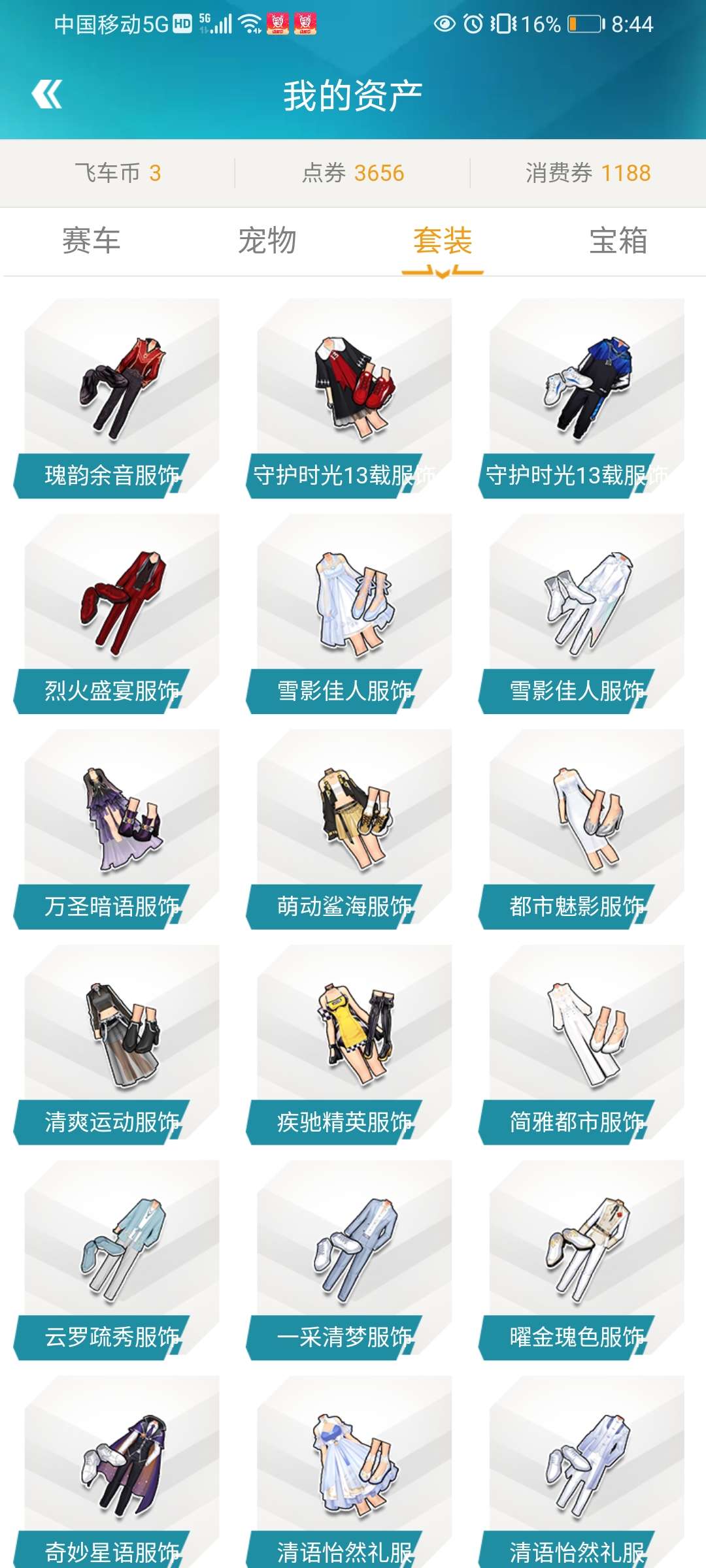 QQ飞车租号
