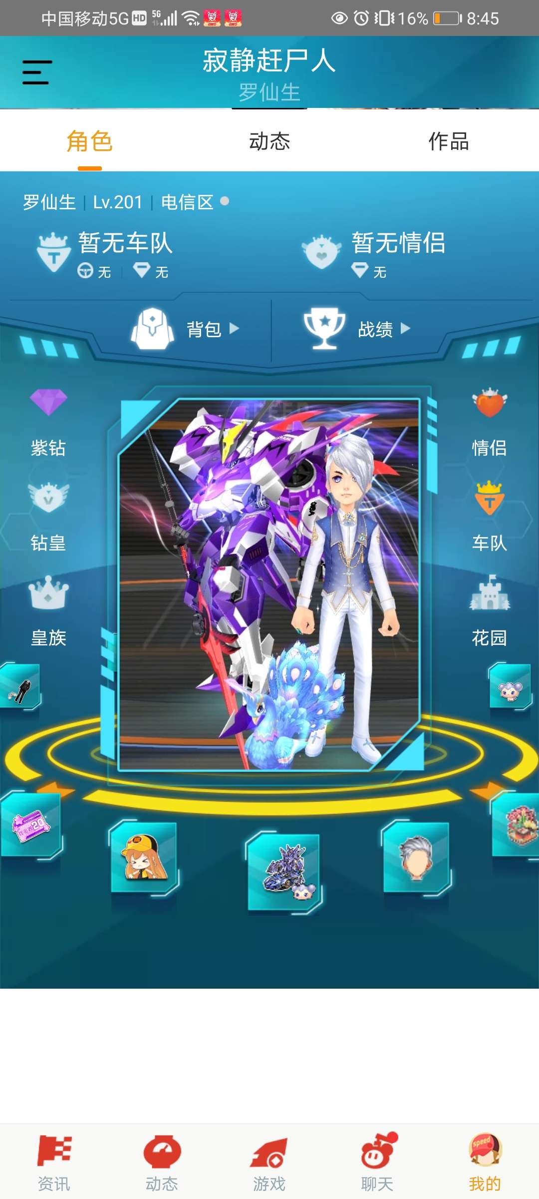 QQ飞车租号