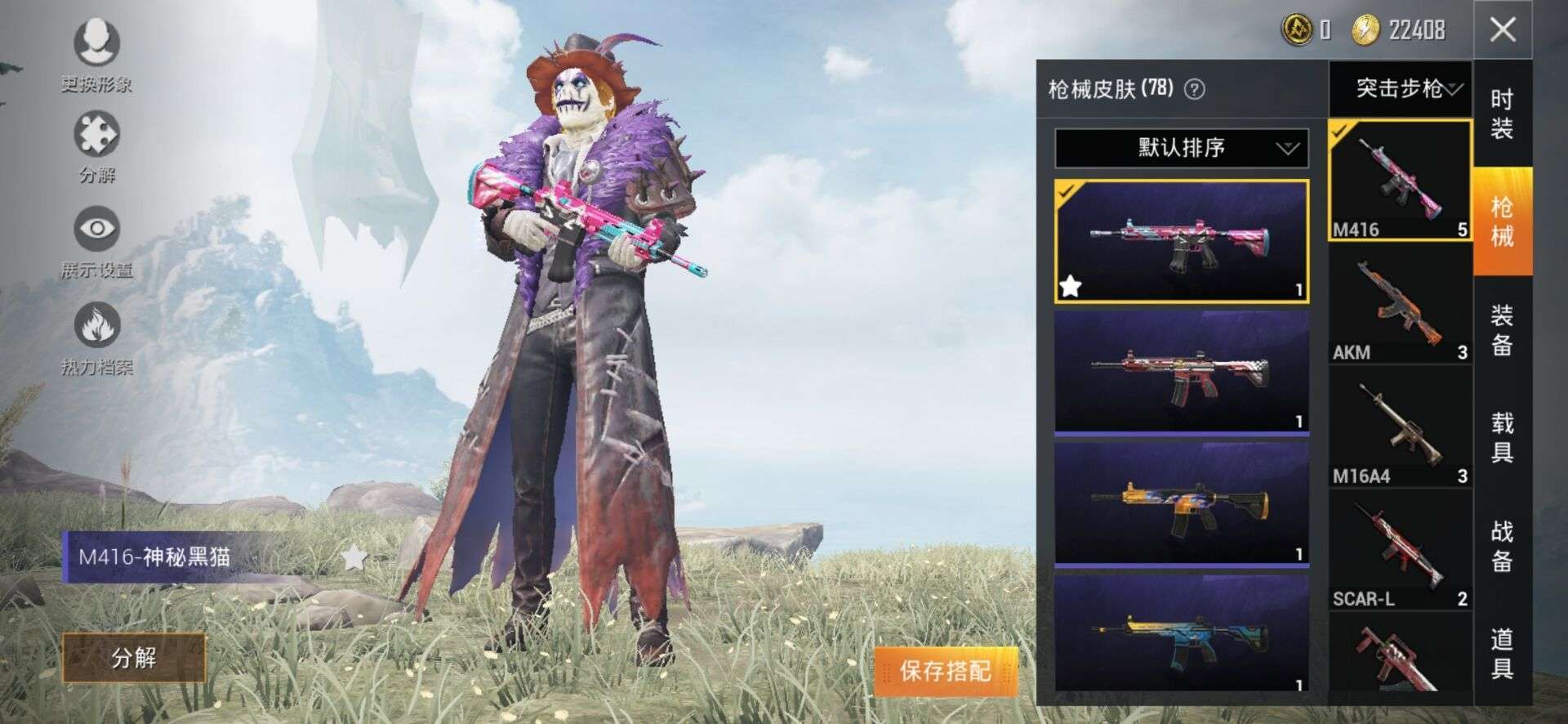 和平精英租号