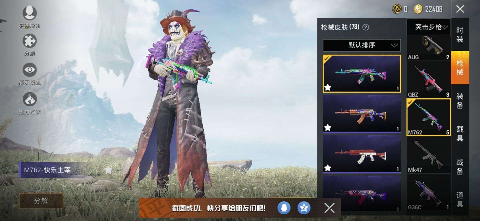 和平精英租号