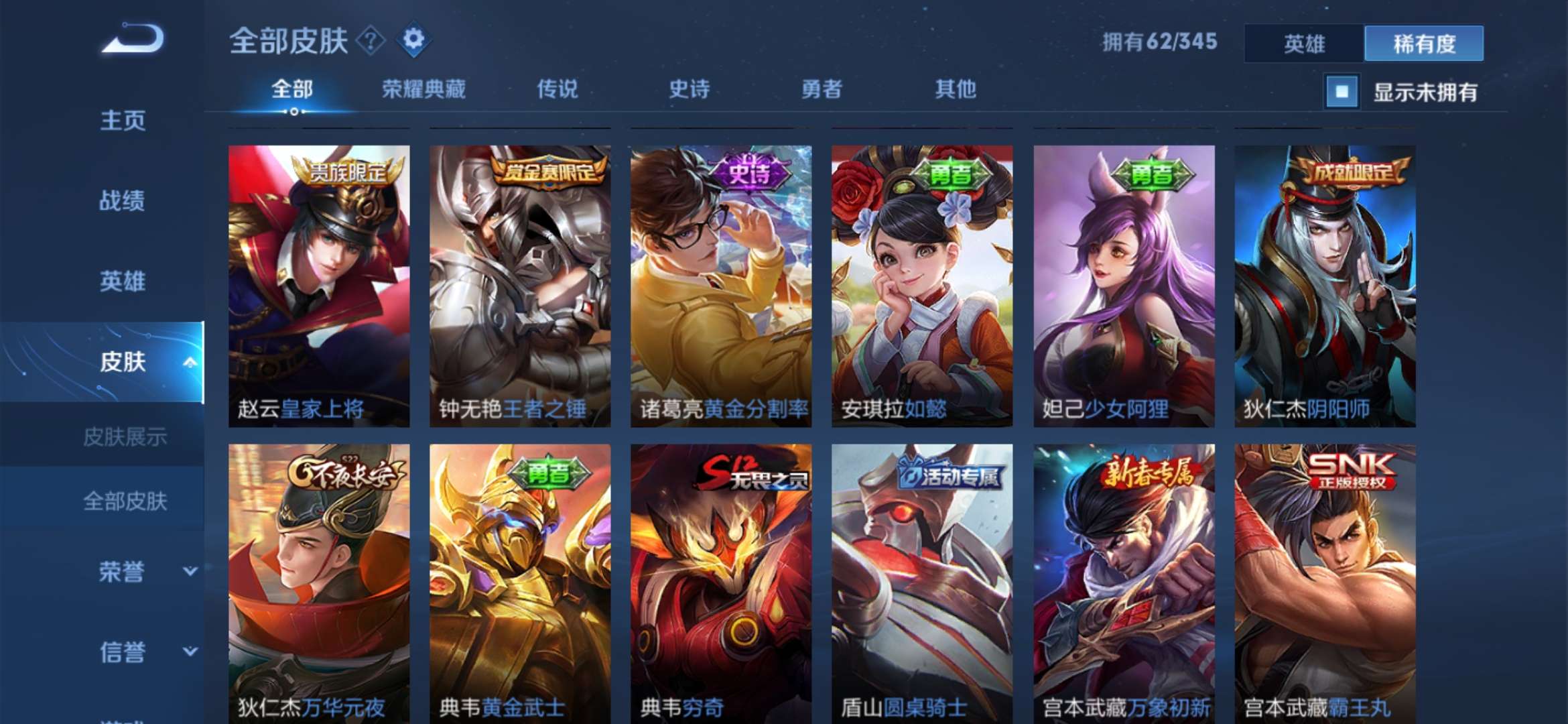 王者荣耀租号
