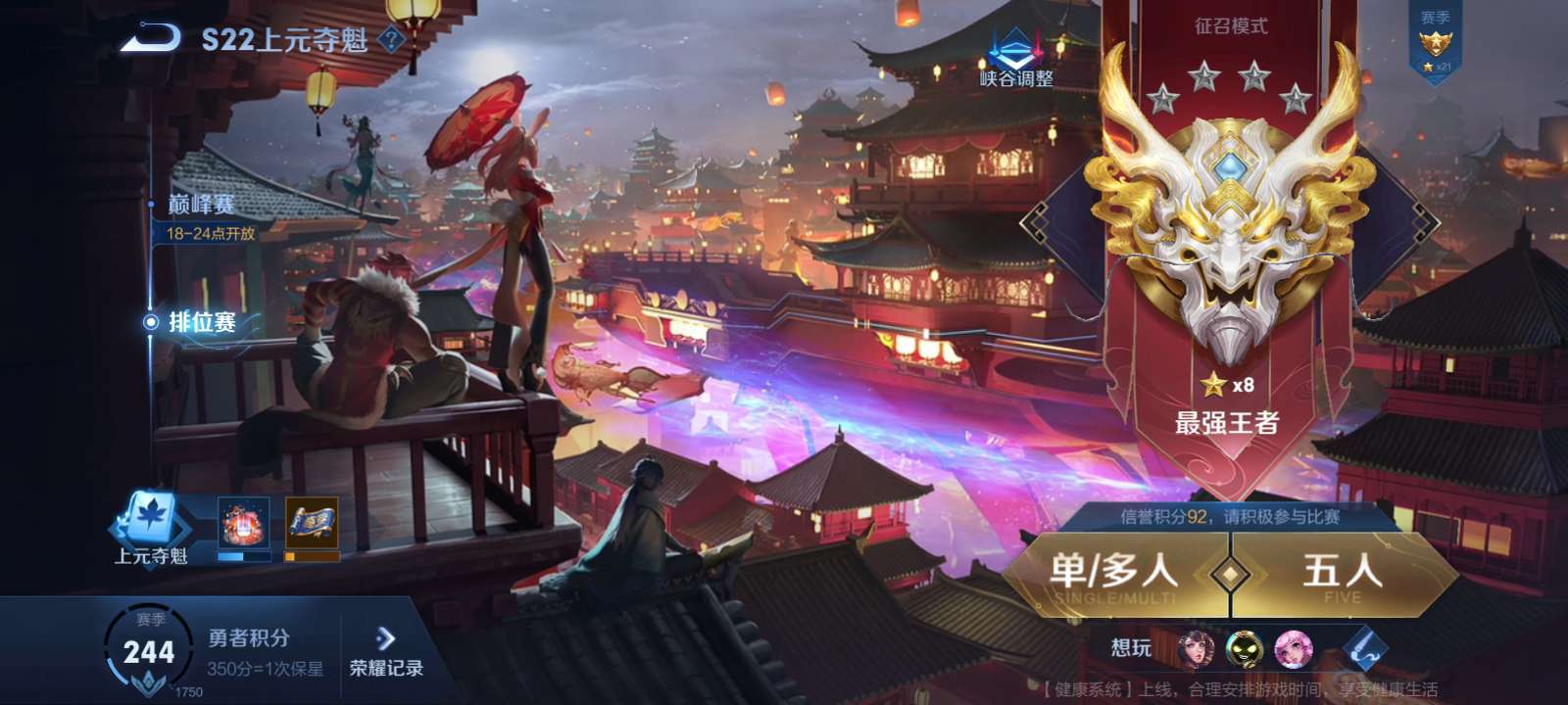 王者荣耀租号