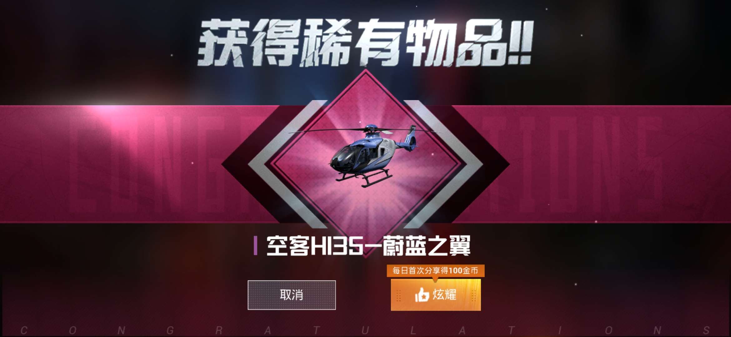 和平精英租号