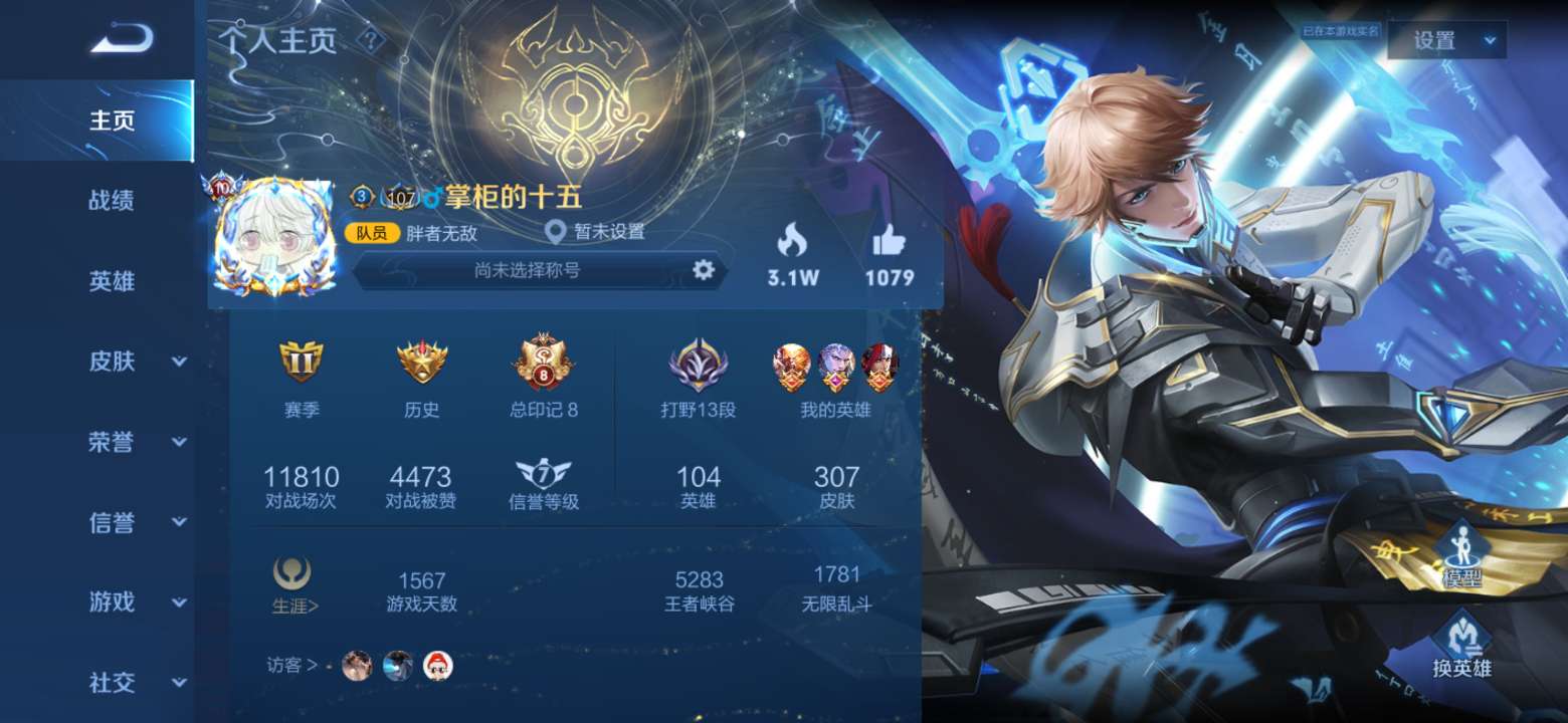【v10 325皮】七典藏一星78淬星耀世7815牛年满限此王者荣耀