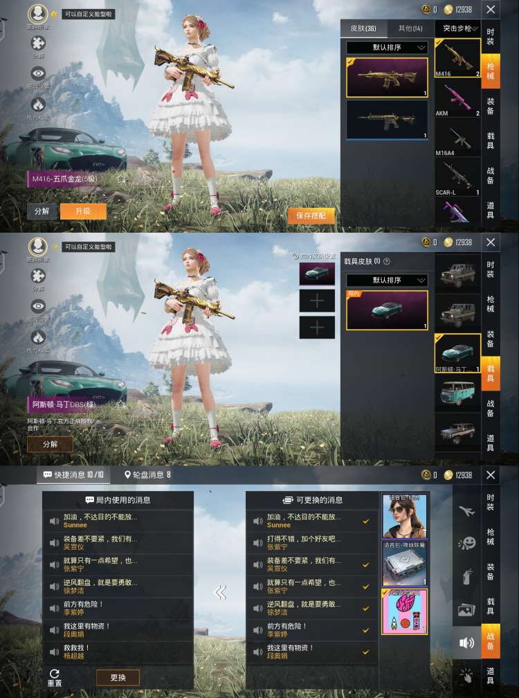 和平精英租号