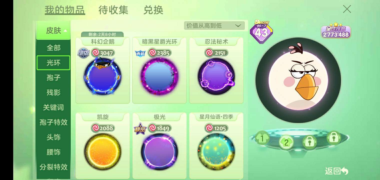 球球大作战租号