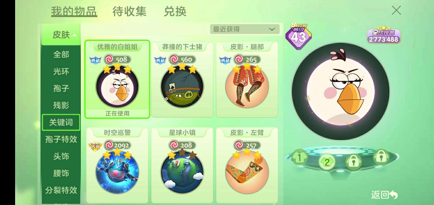 球球大作战租号