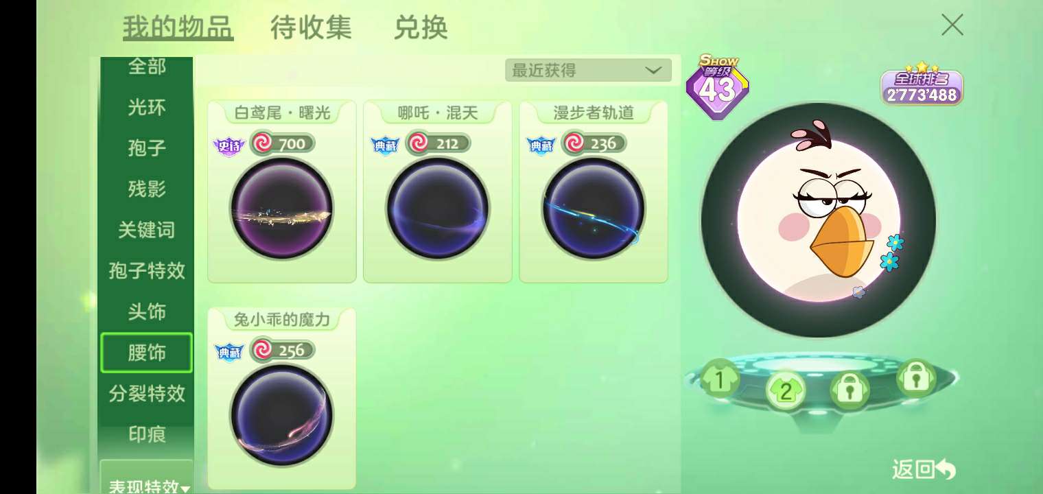 球球大作战租号