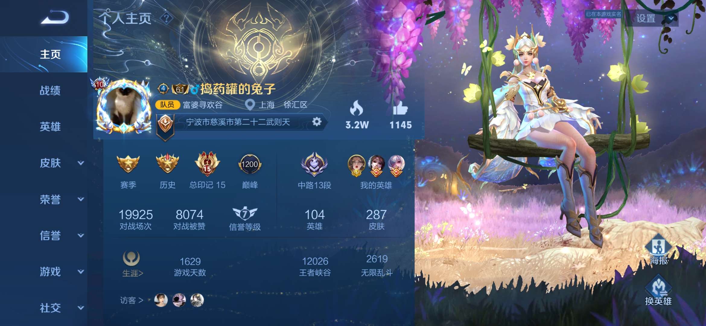 王者荣耀租号