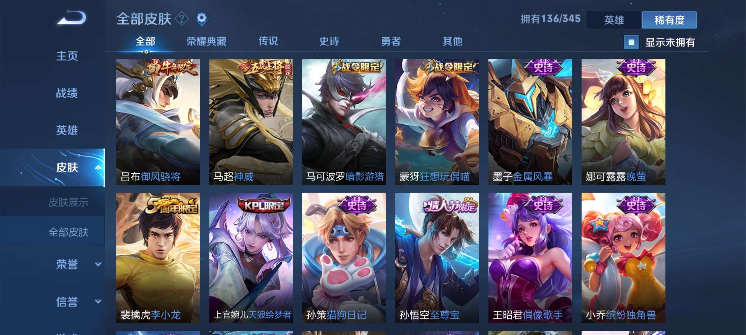 王者荣耀租号