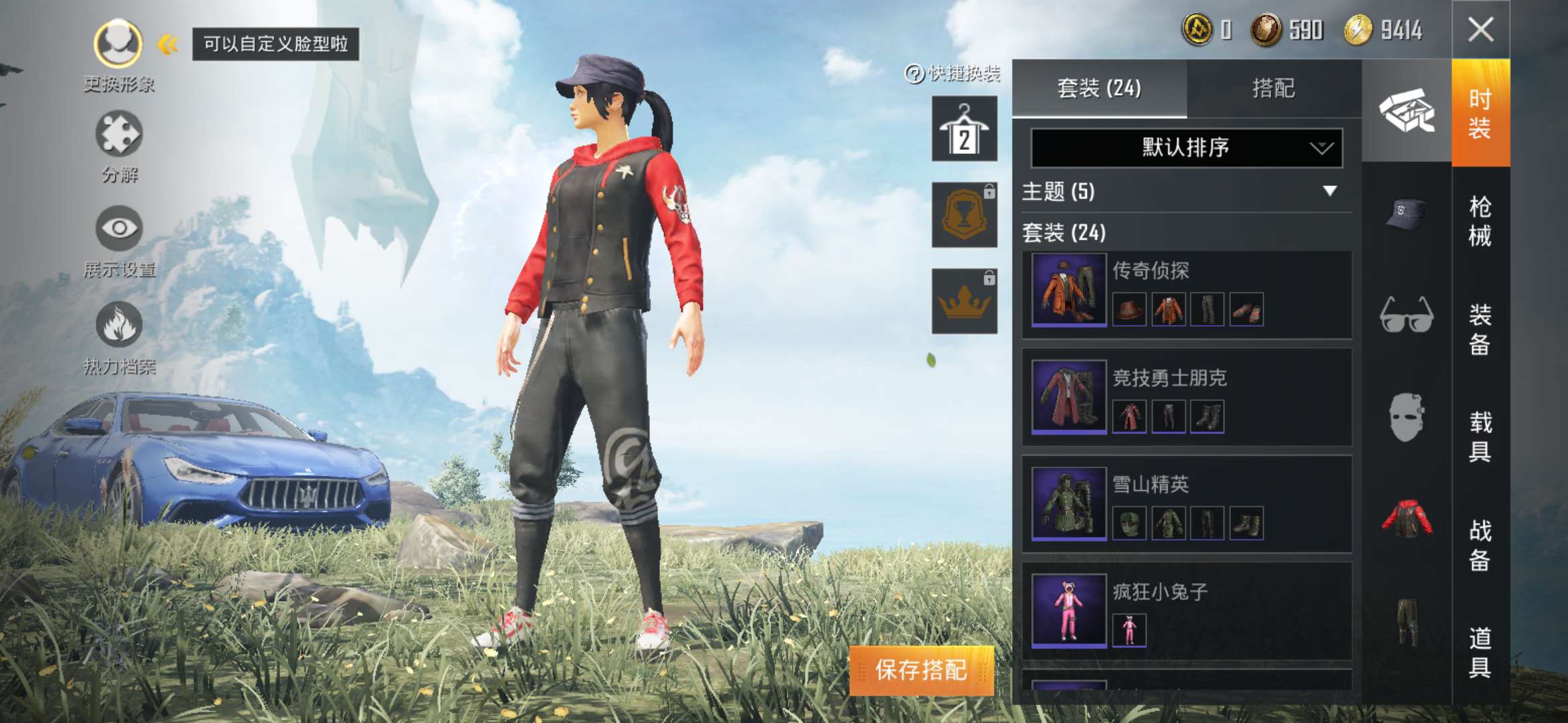 和平精英租号