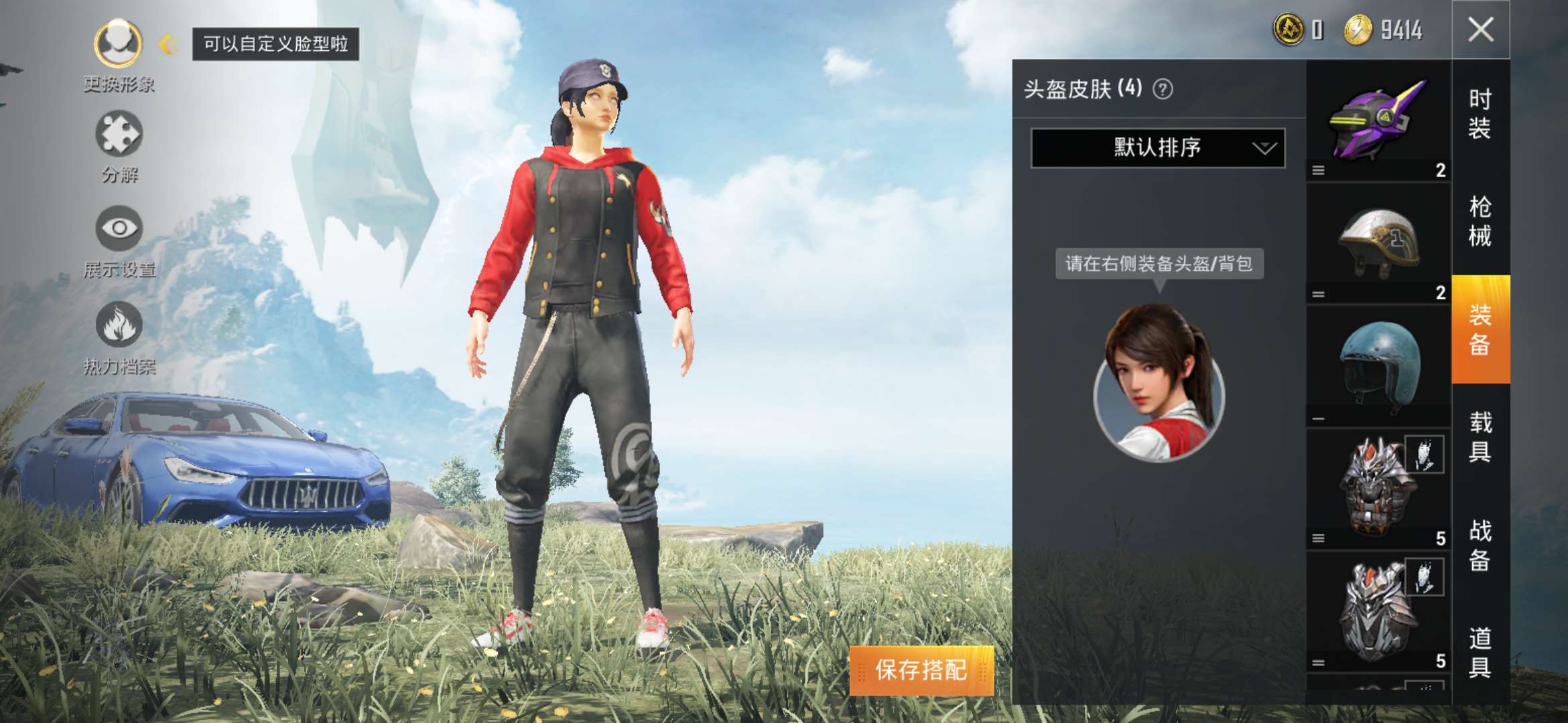 和平精英租号