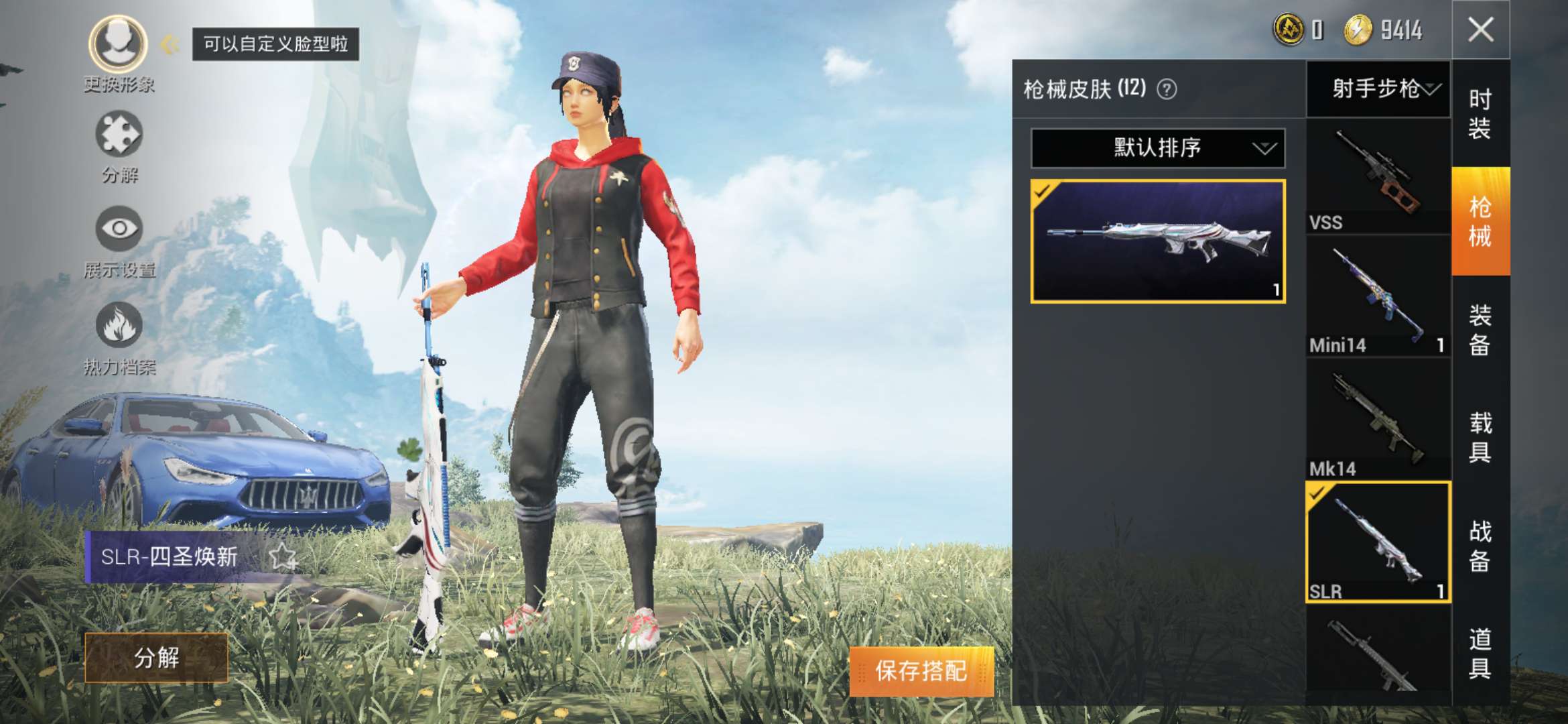 和平精英租号