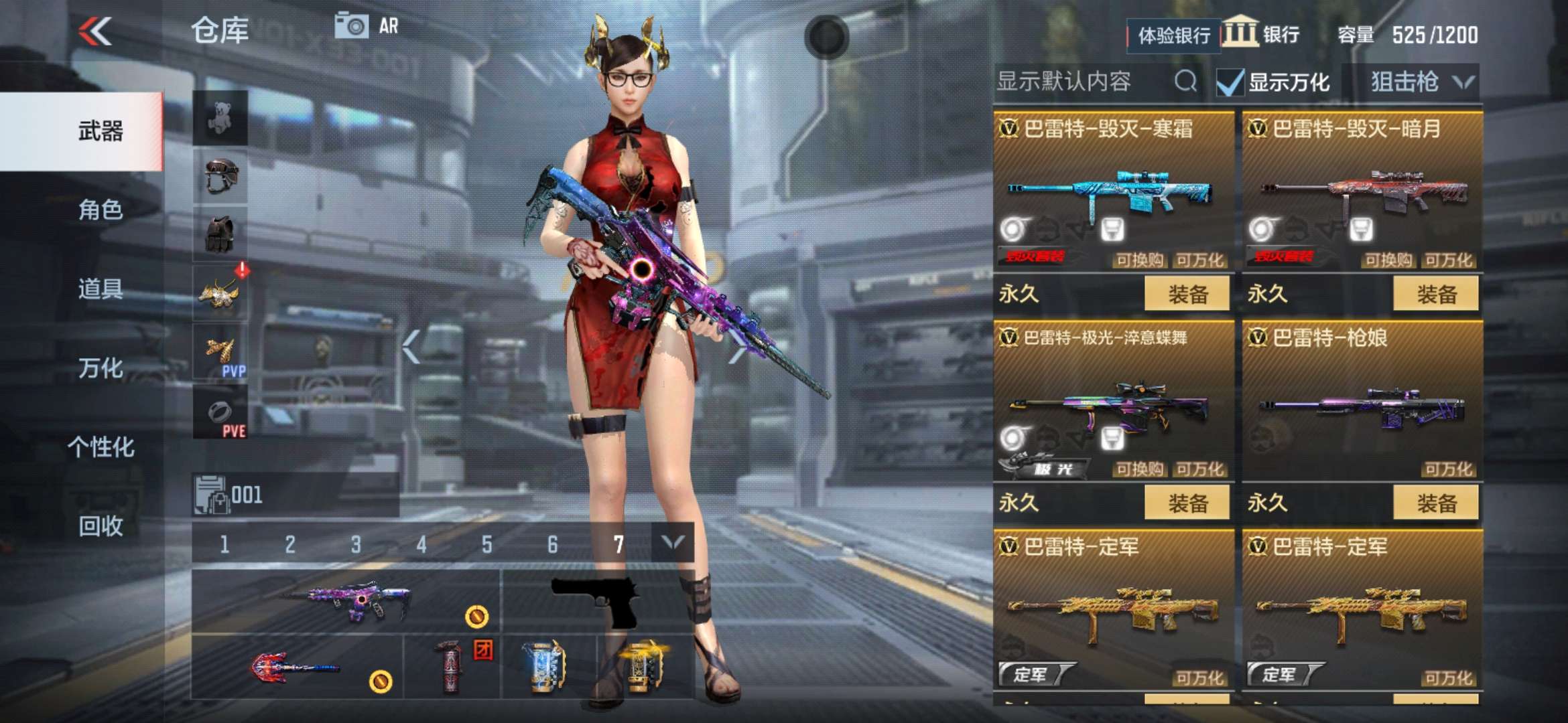 枪战王者租号