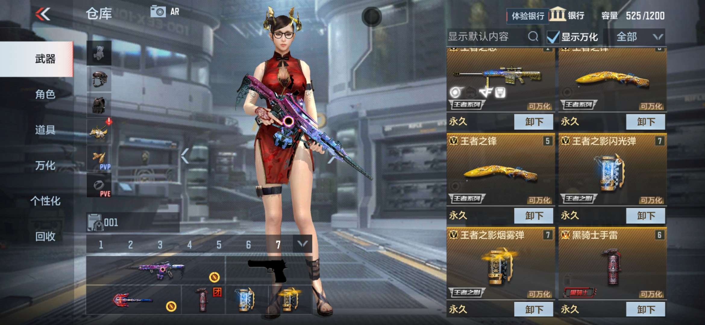 枪战王者租号