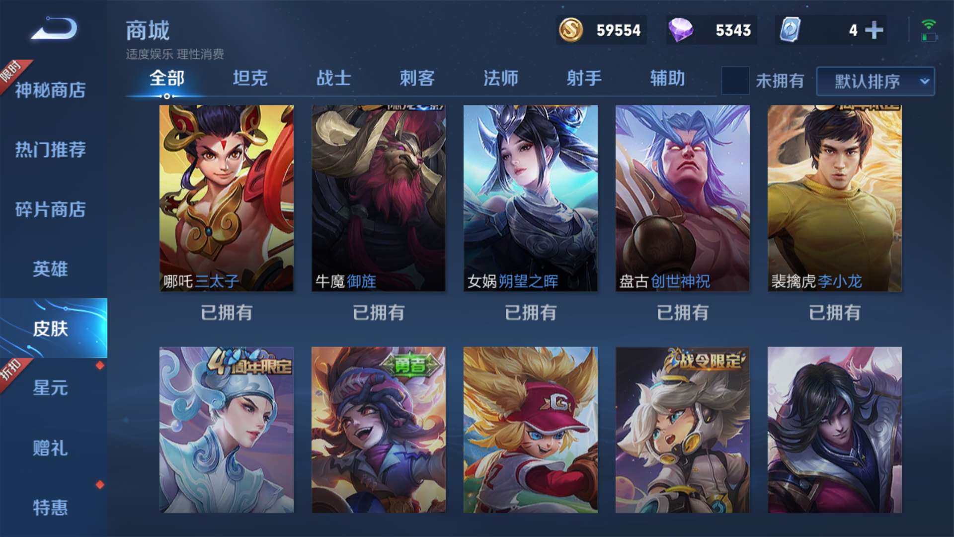 王者荣耀租号