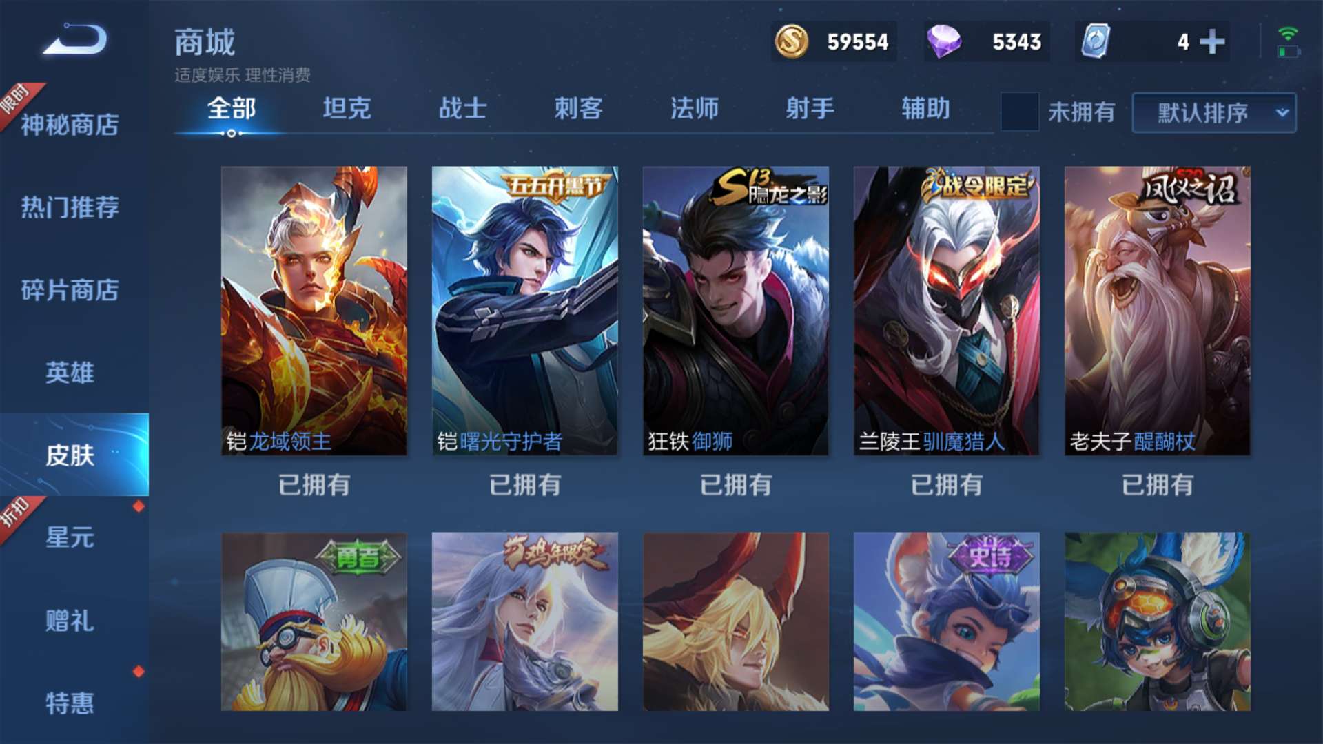 王者荣耀租号